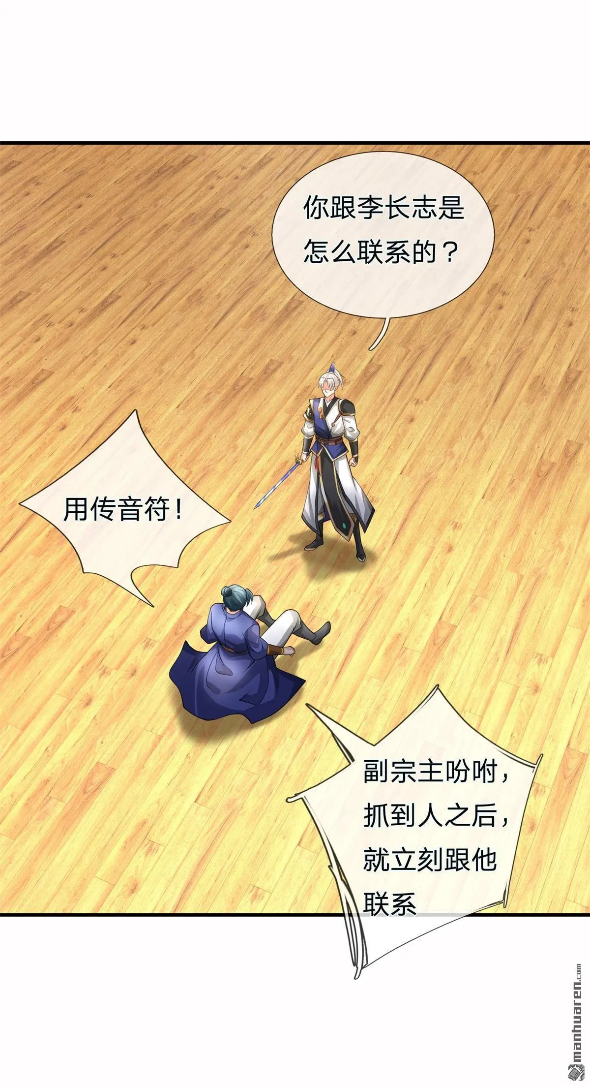 第15回 第49页