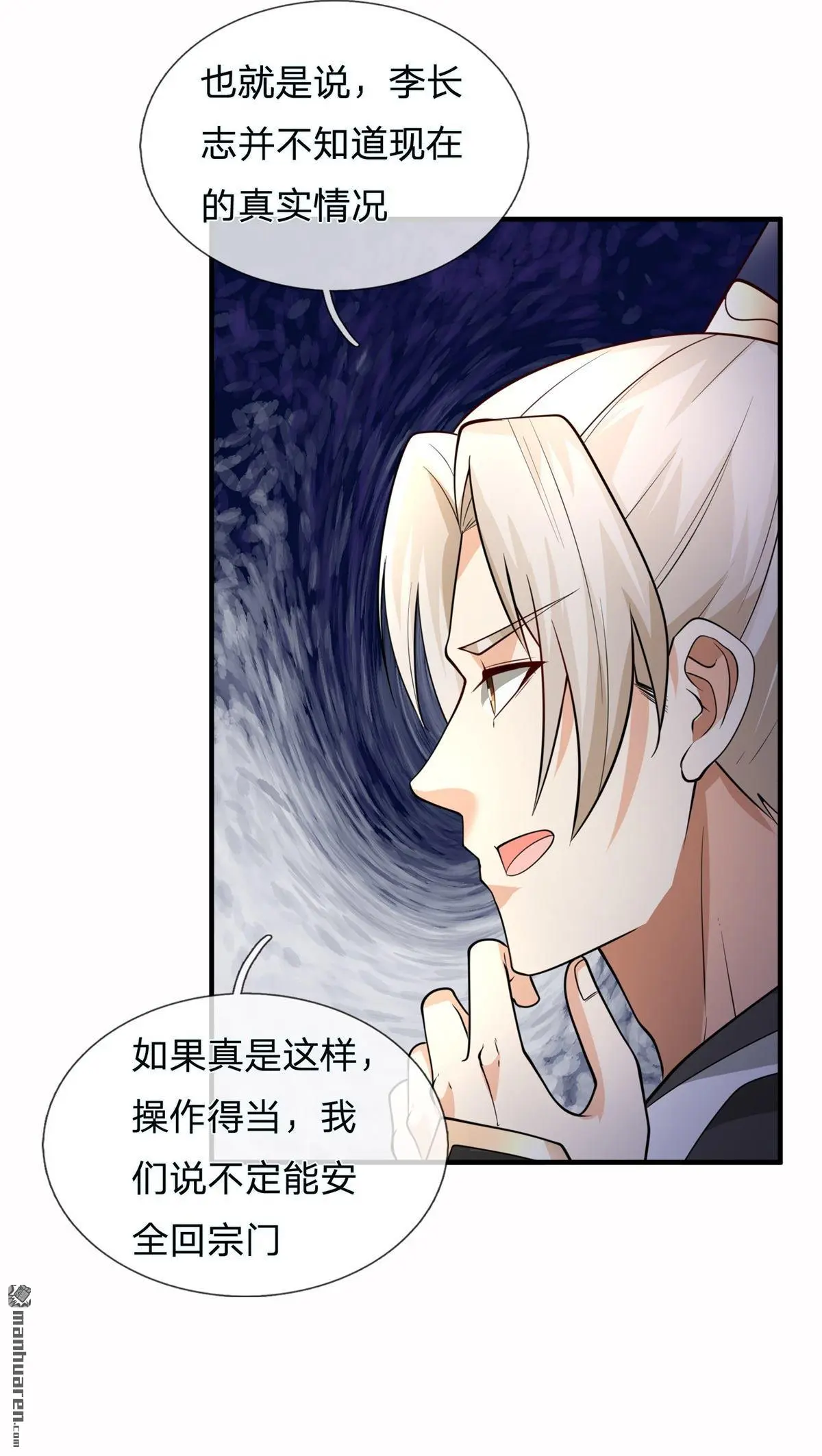 第15回 第50页