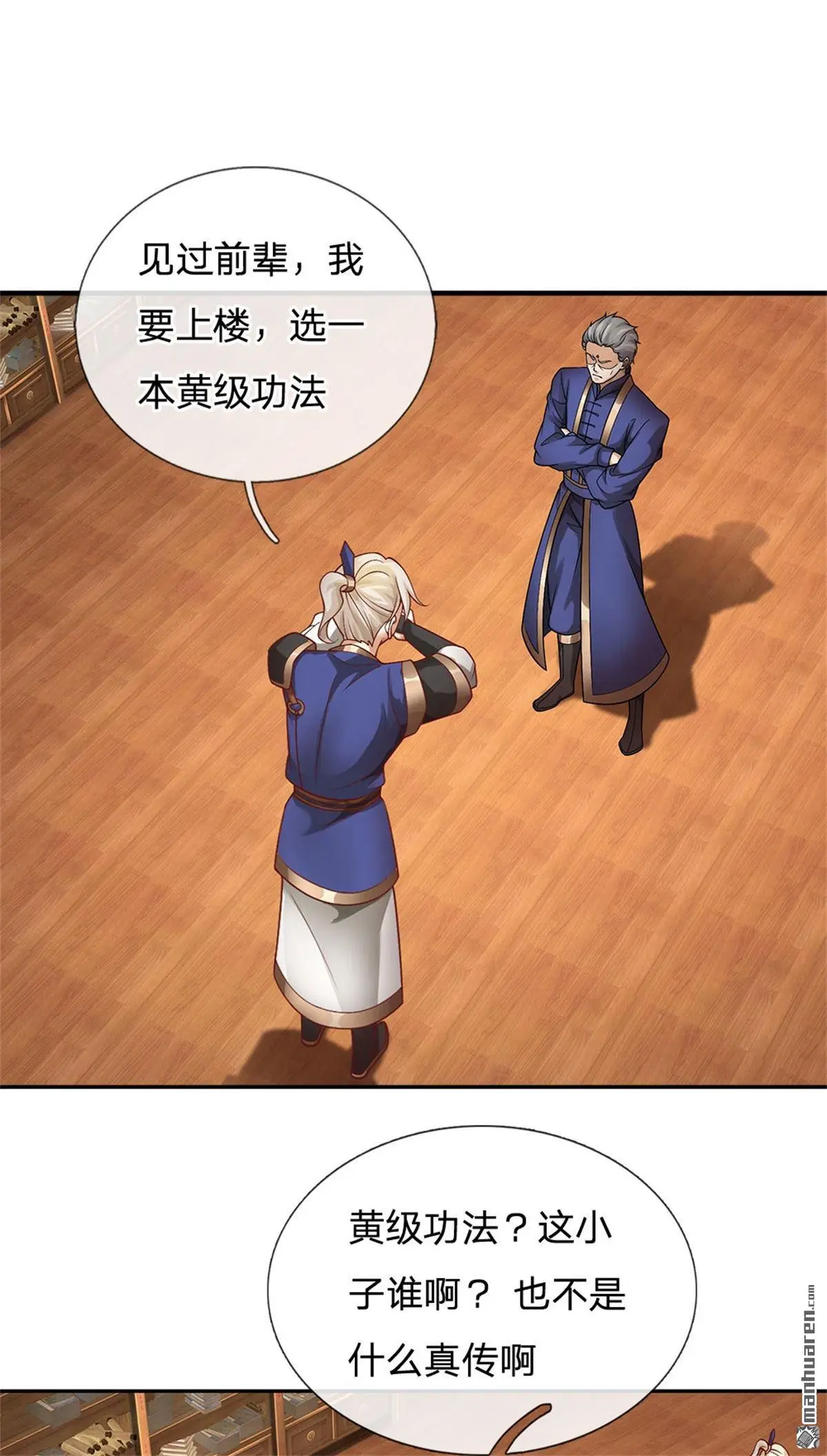 第18回 第1页