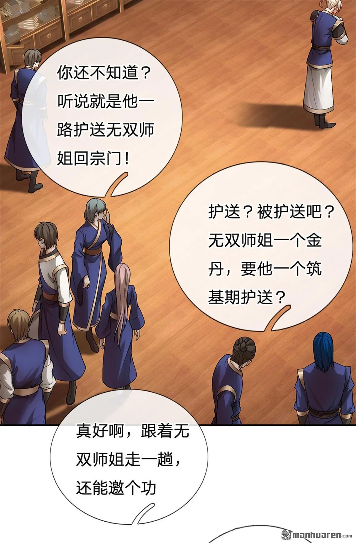 第18回 第2页