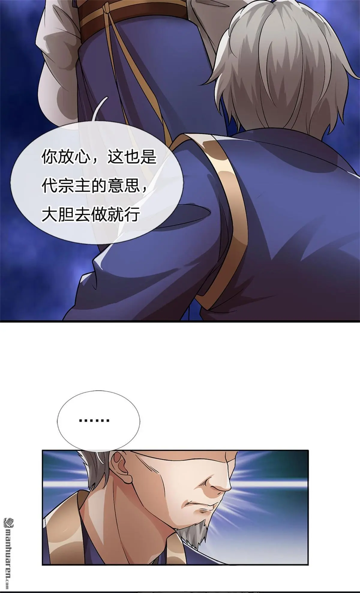 第18回 第4页