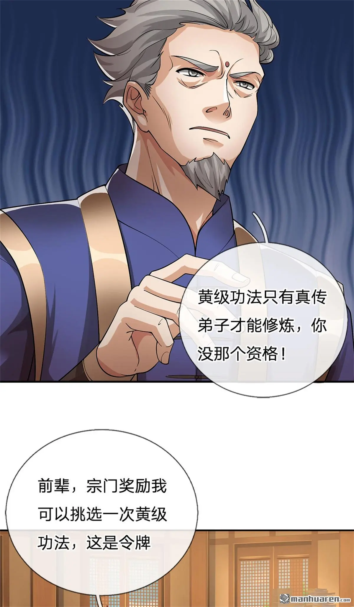第18回 第5页