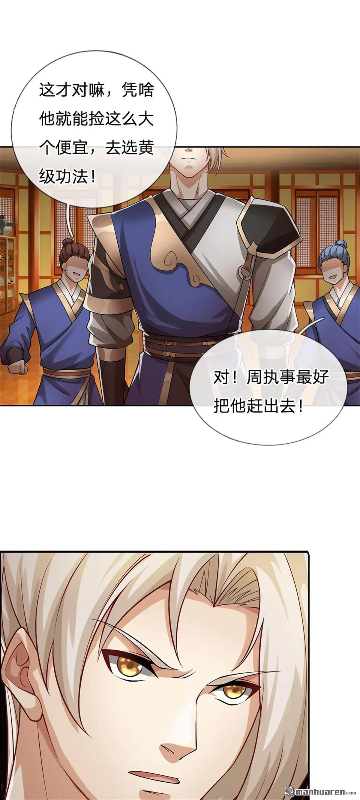 第18回 第8页