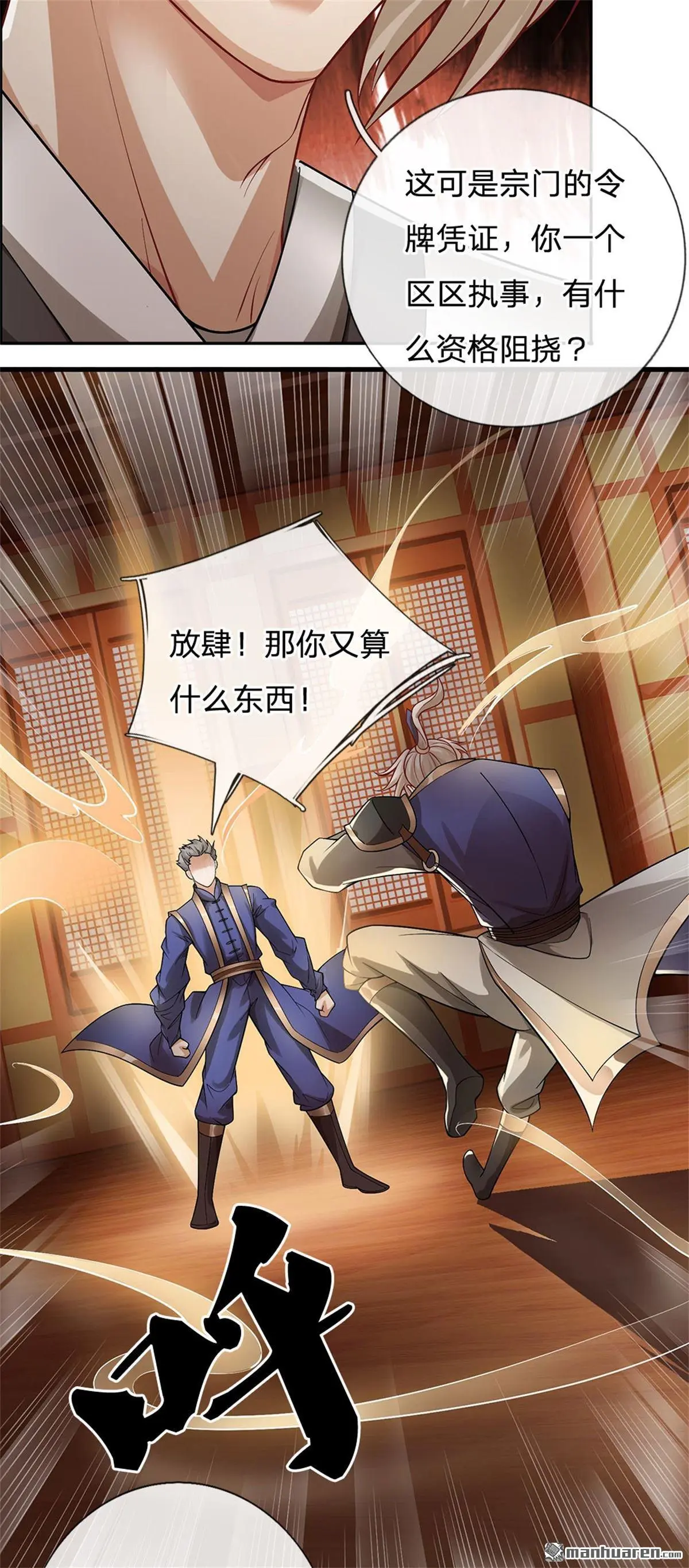 第18回 第9页