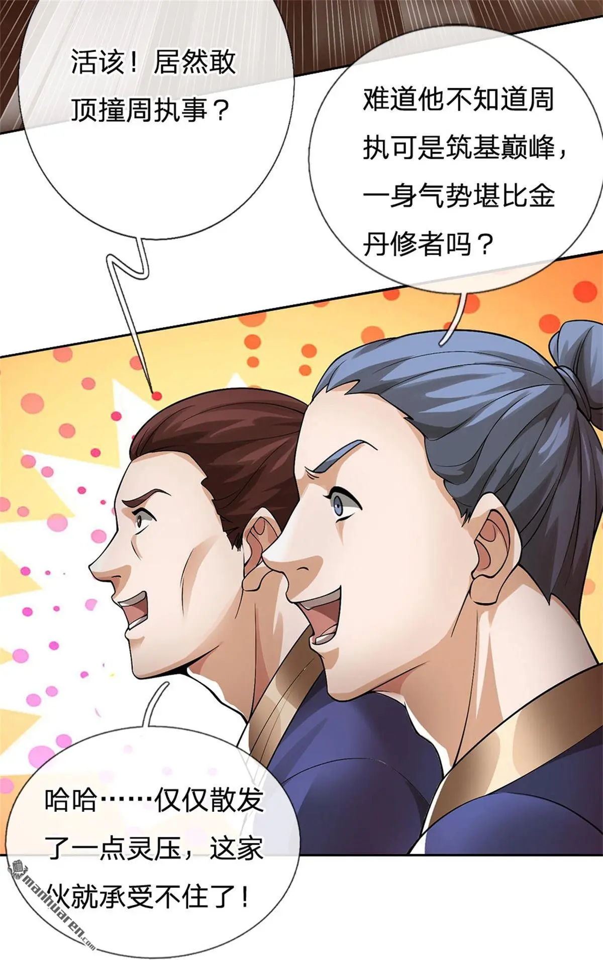 第18回 第10页