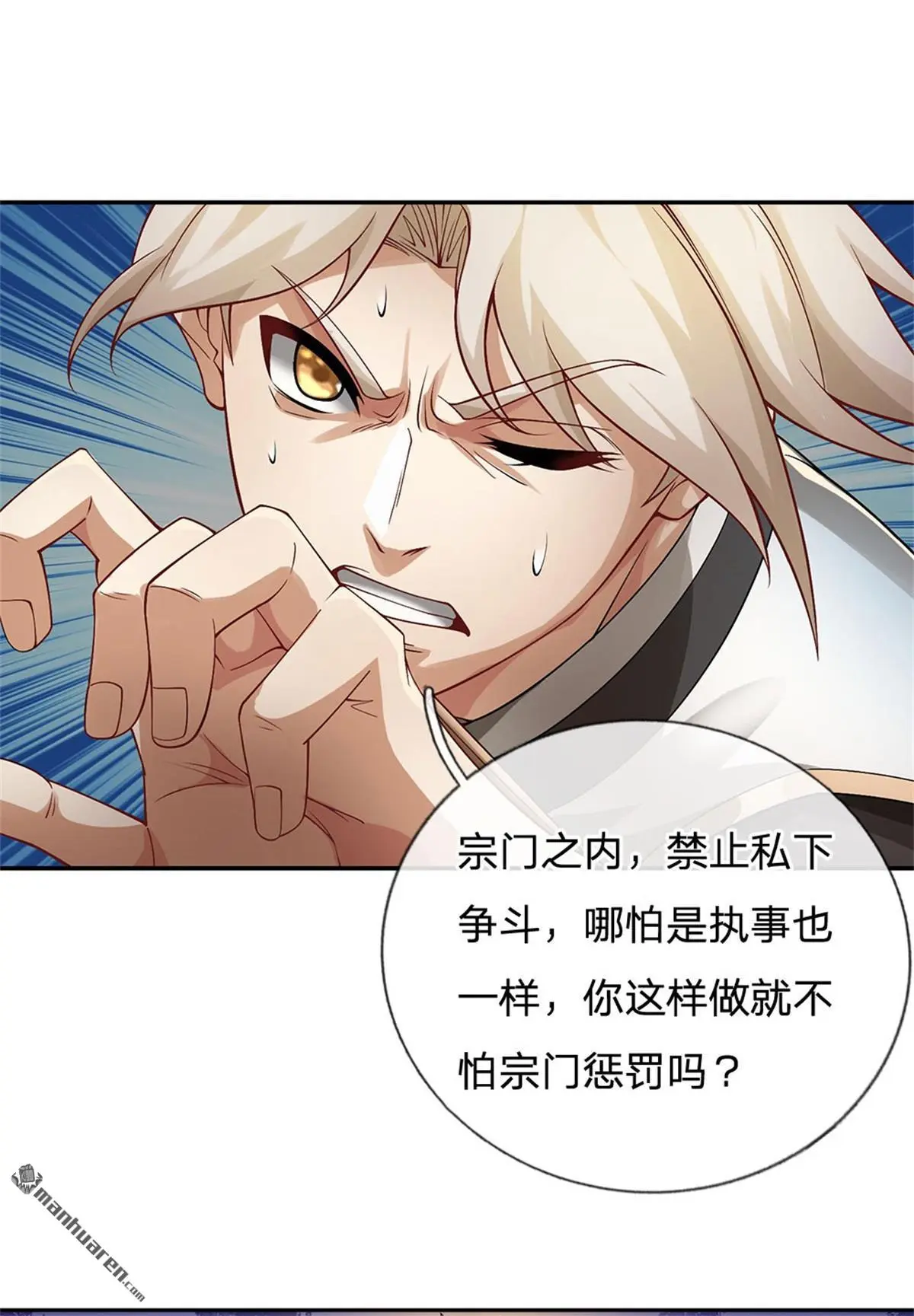 第18回 第11页