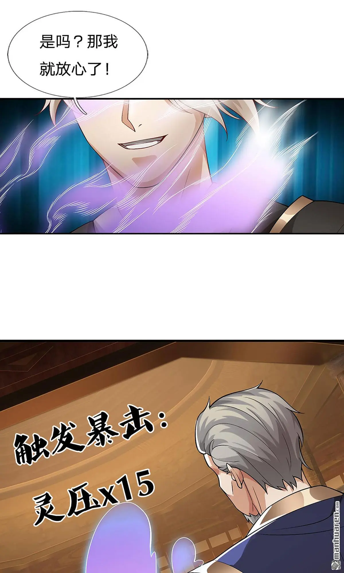 第18回 第13页
