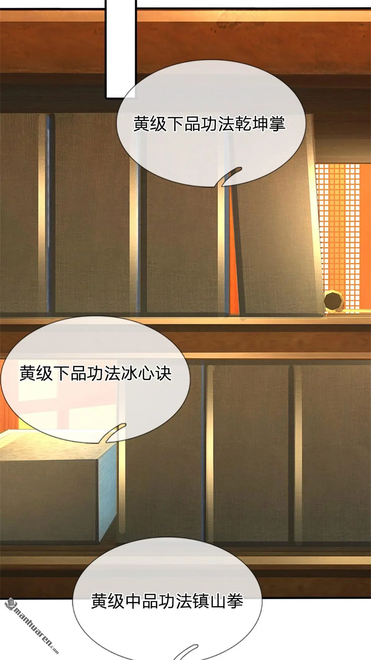 第18回 第22页
