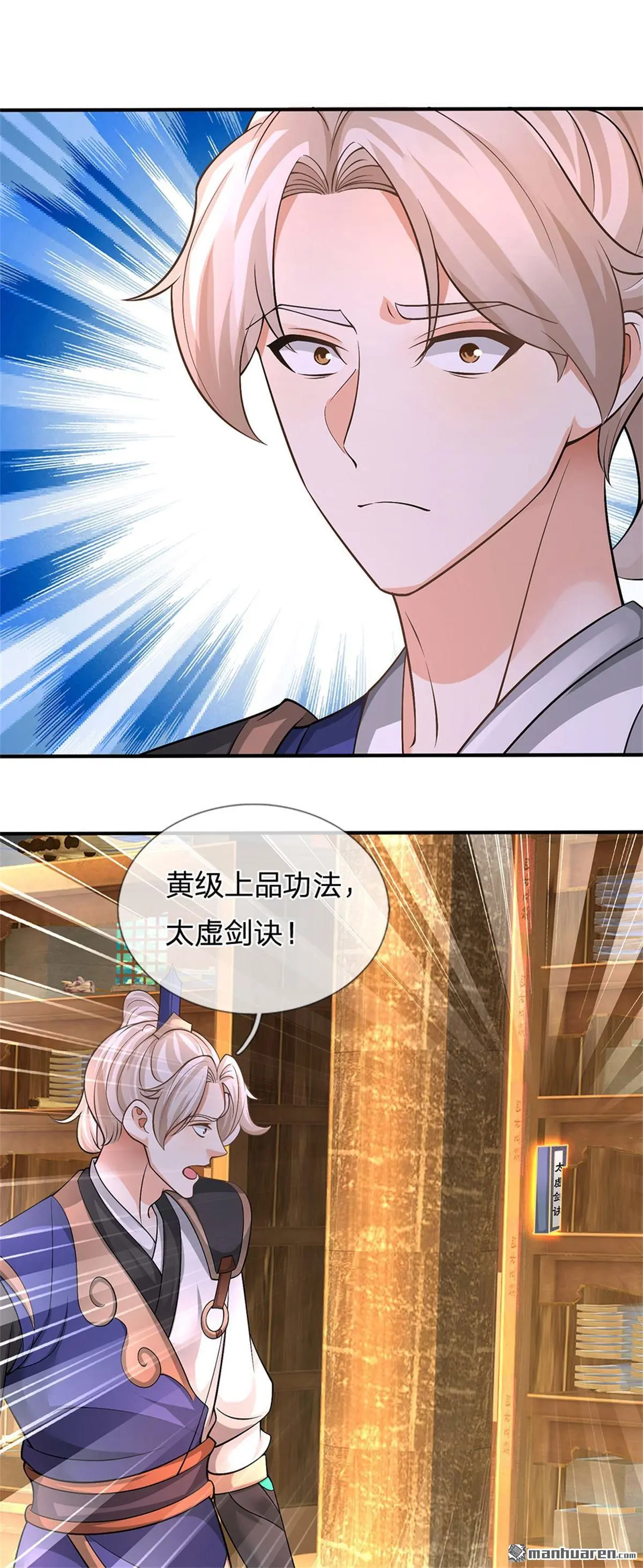 第18回 第24页