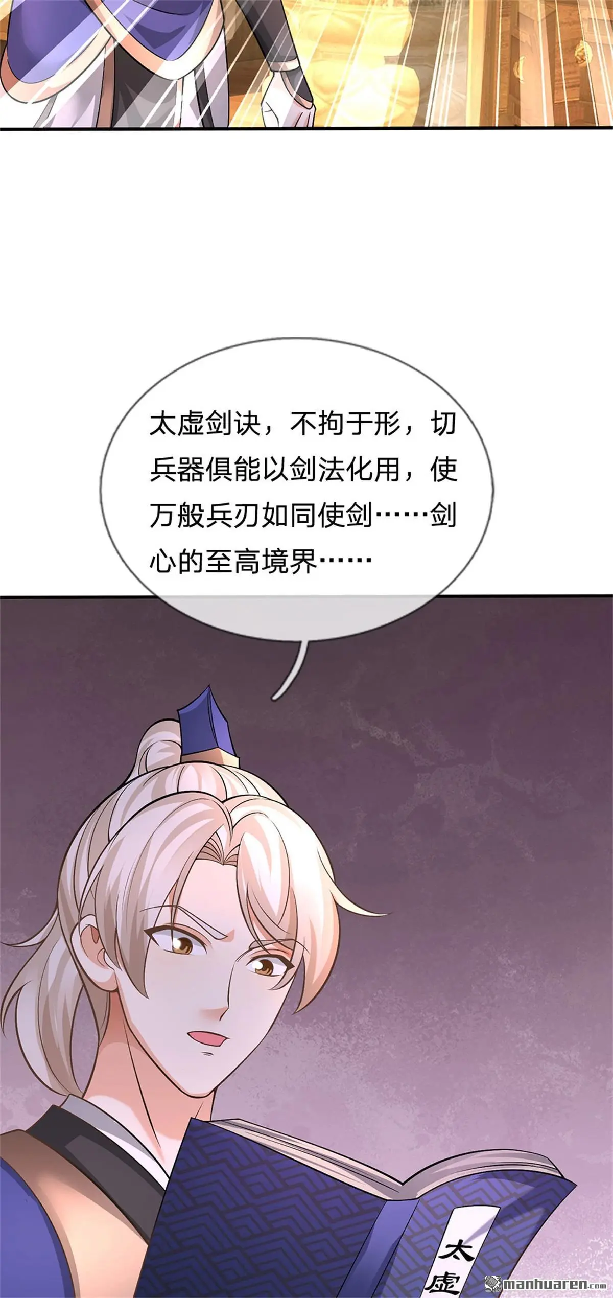 第18回 第25页