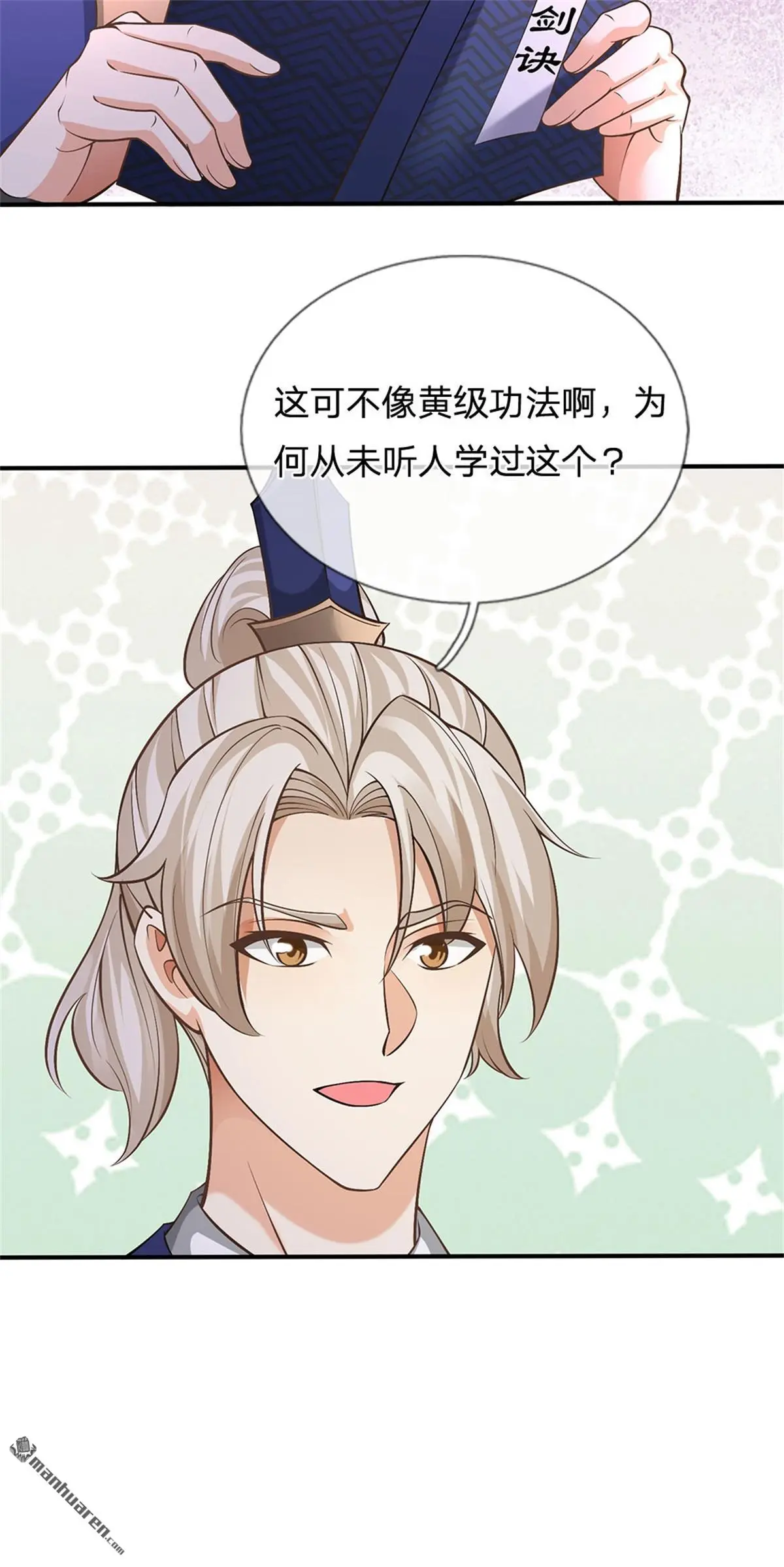 第18回 第26页