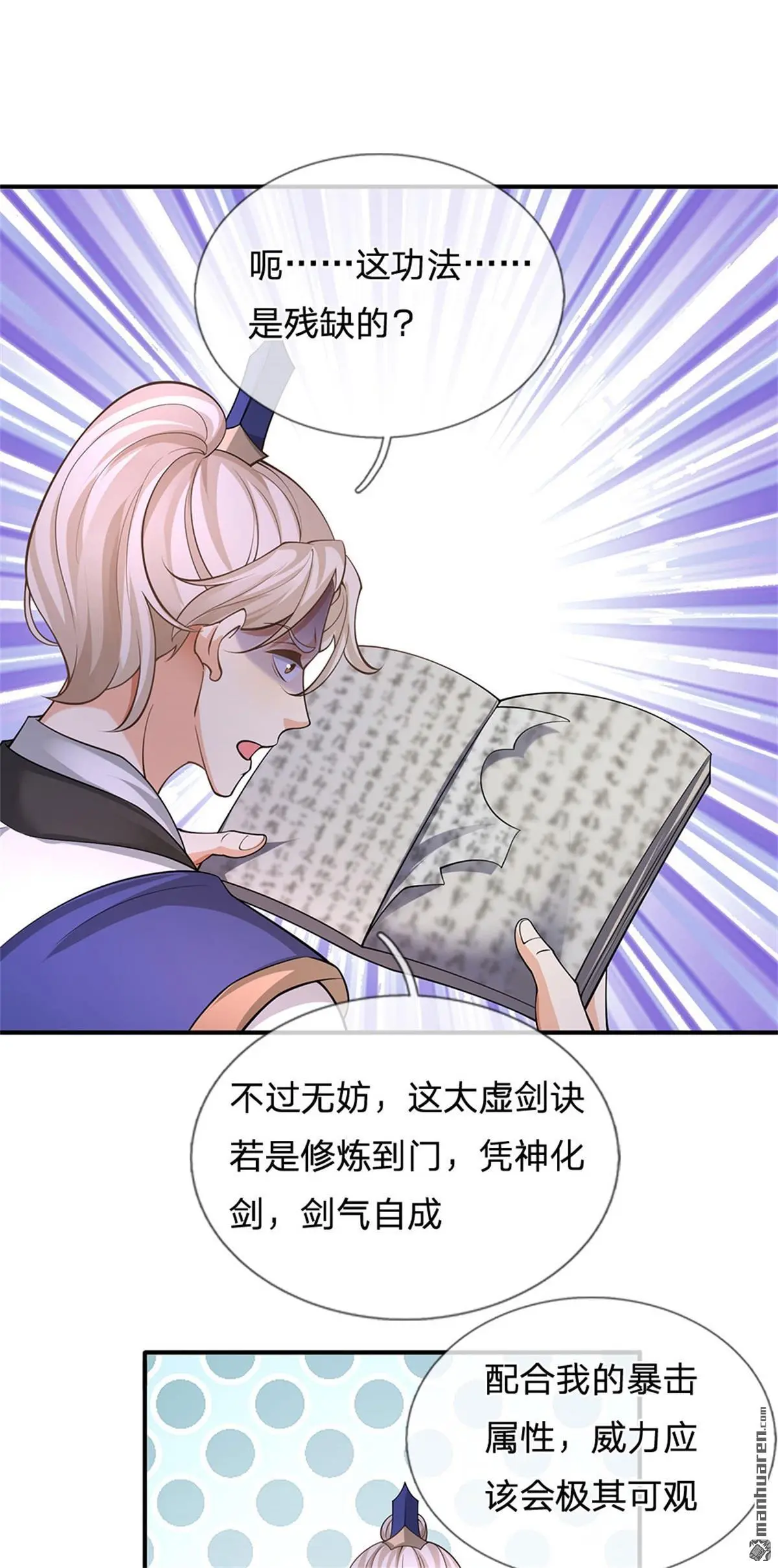 第18回 第27页