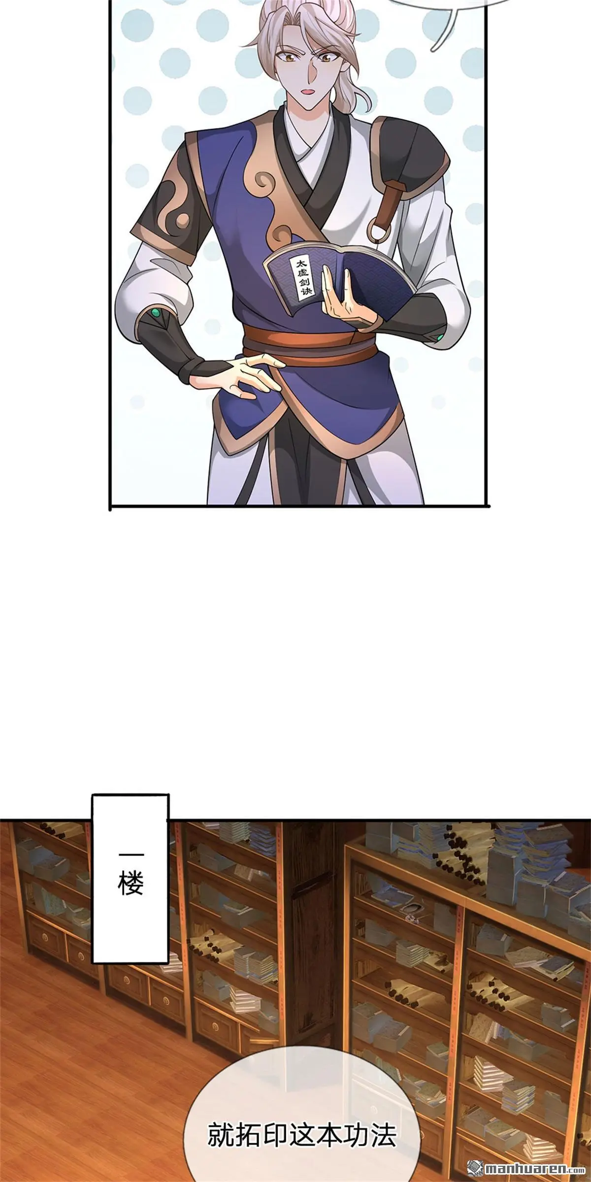 第18回 第28页