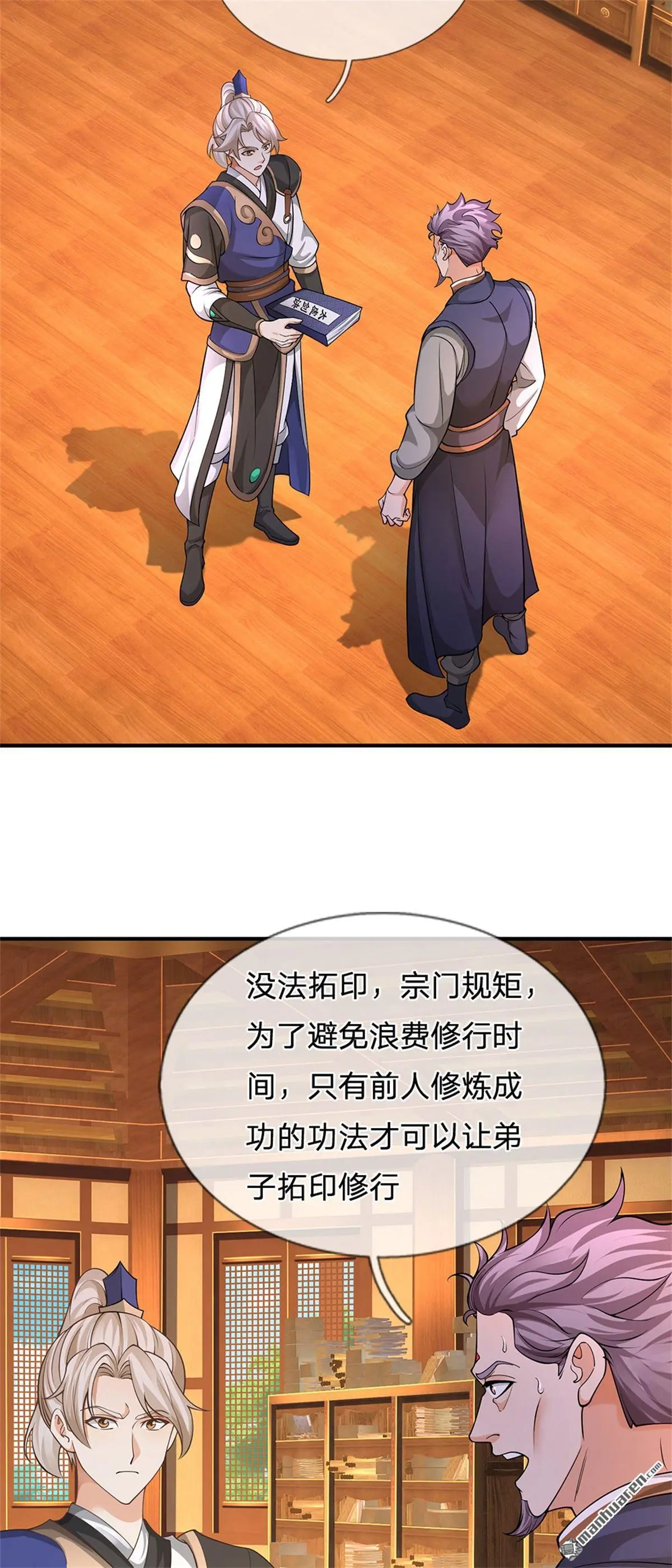 第18回 第29页