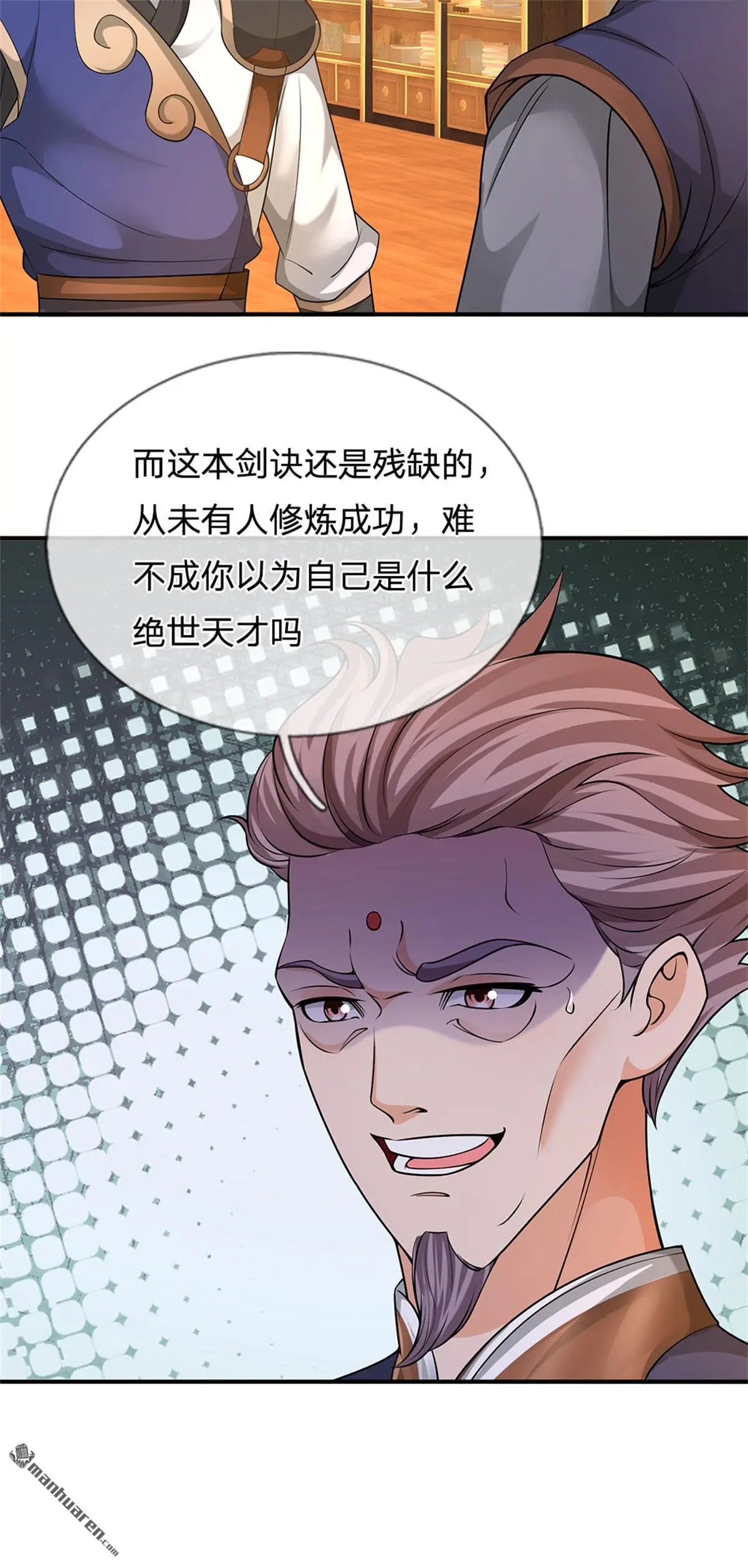 第18回 第30页