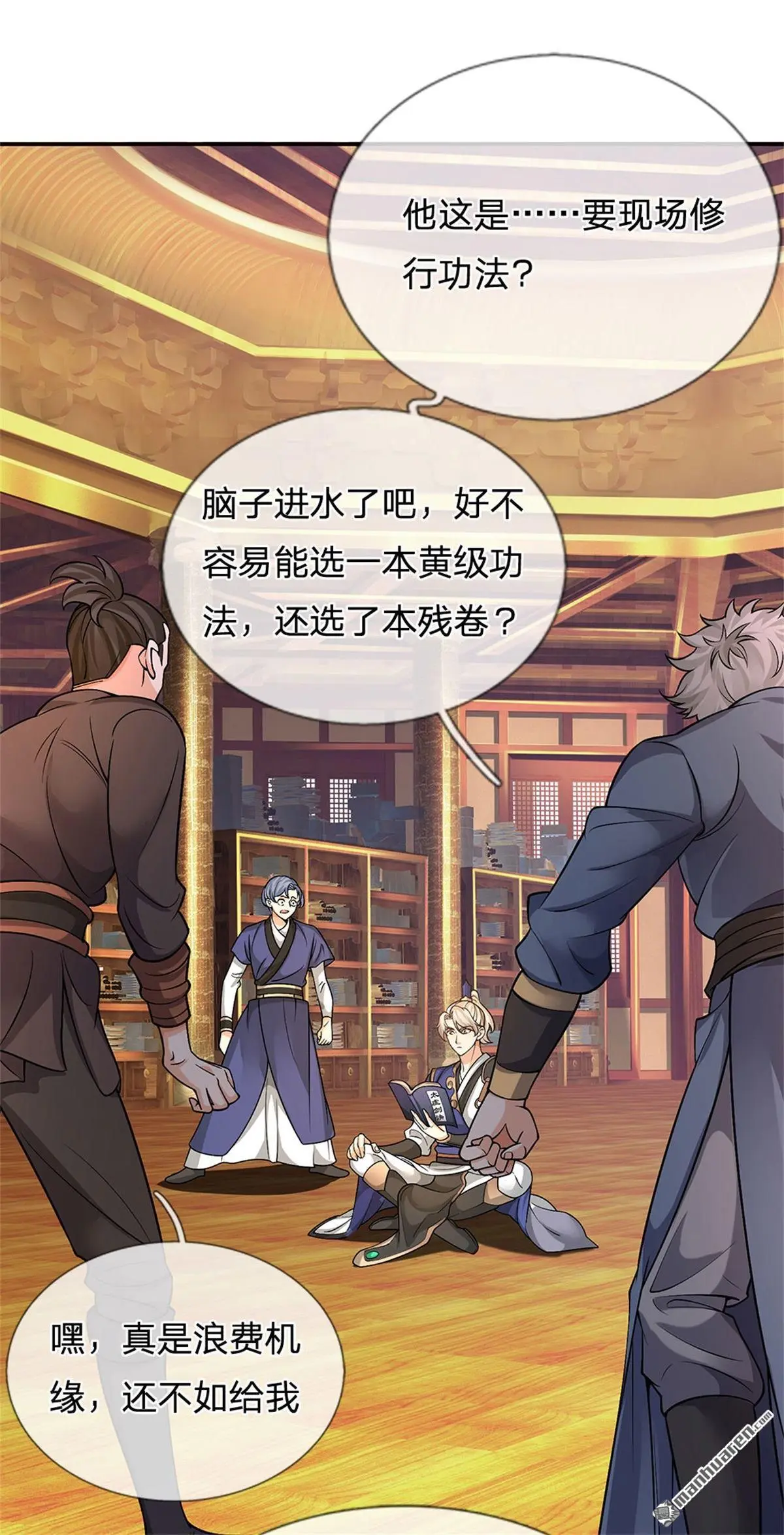 第18回 第33页