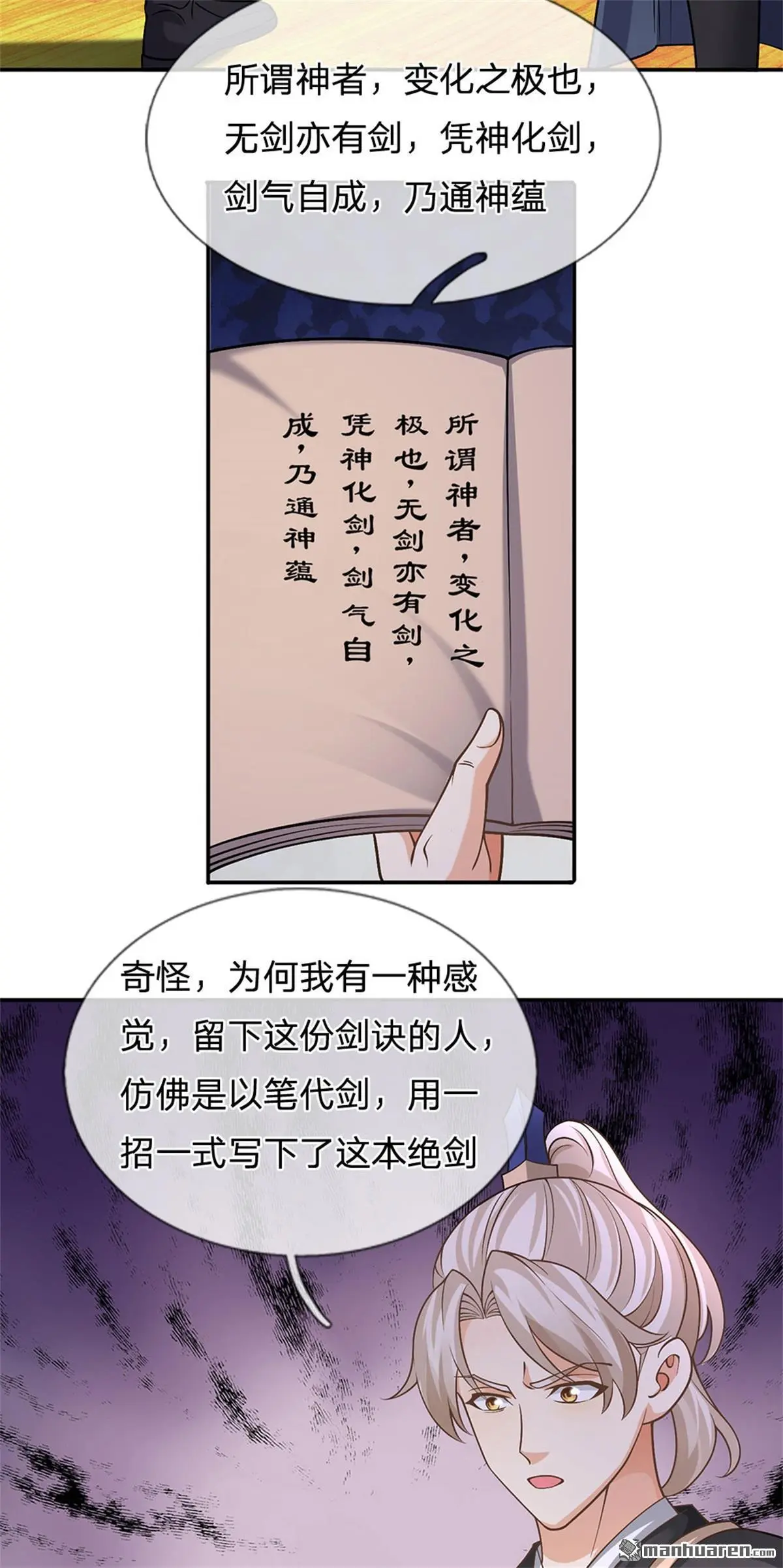 第18回 第34页