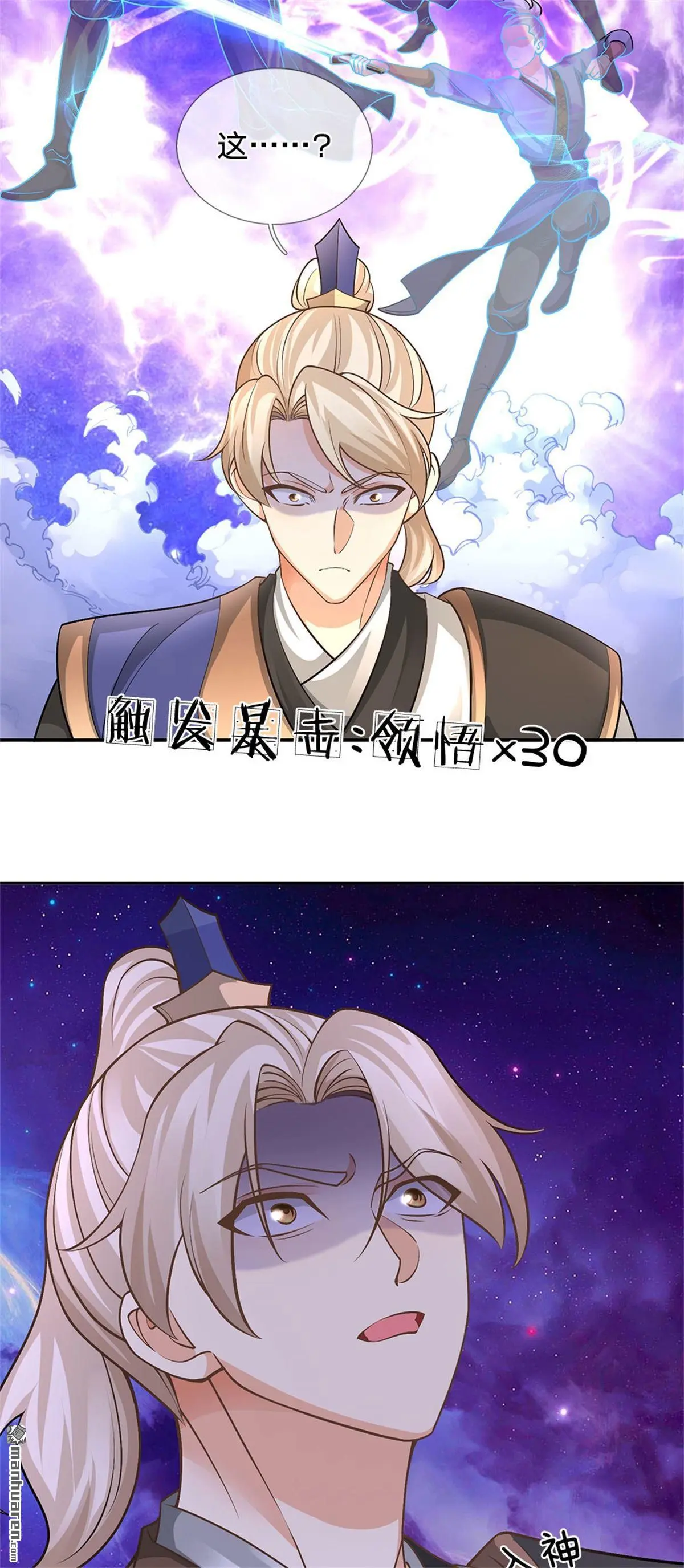 第18回 第36页
