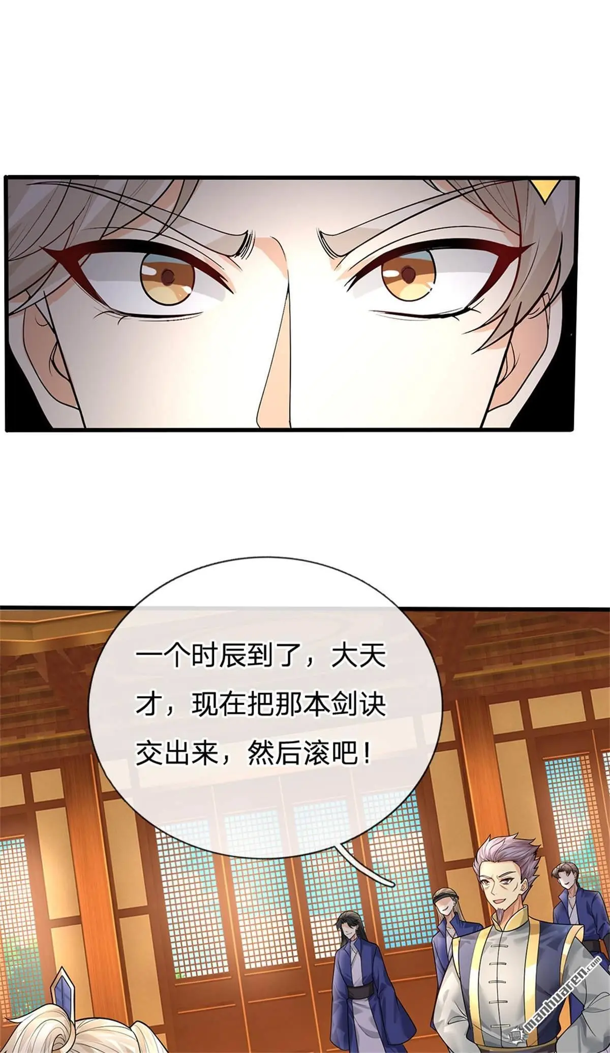 第18回 第40页