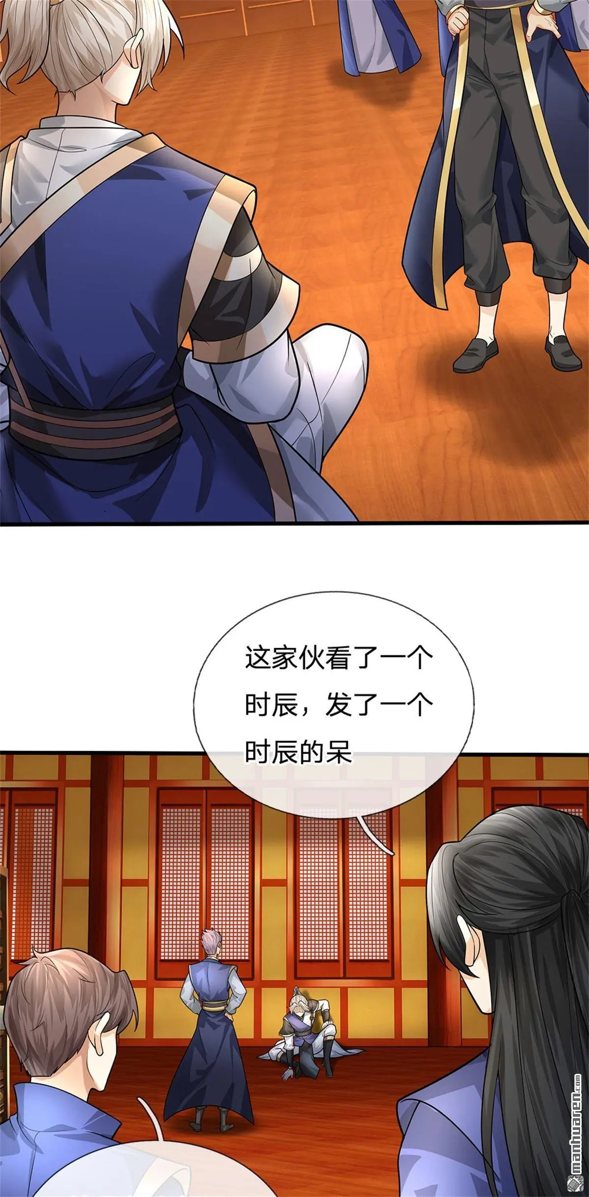 第18回 第41页