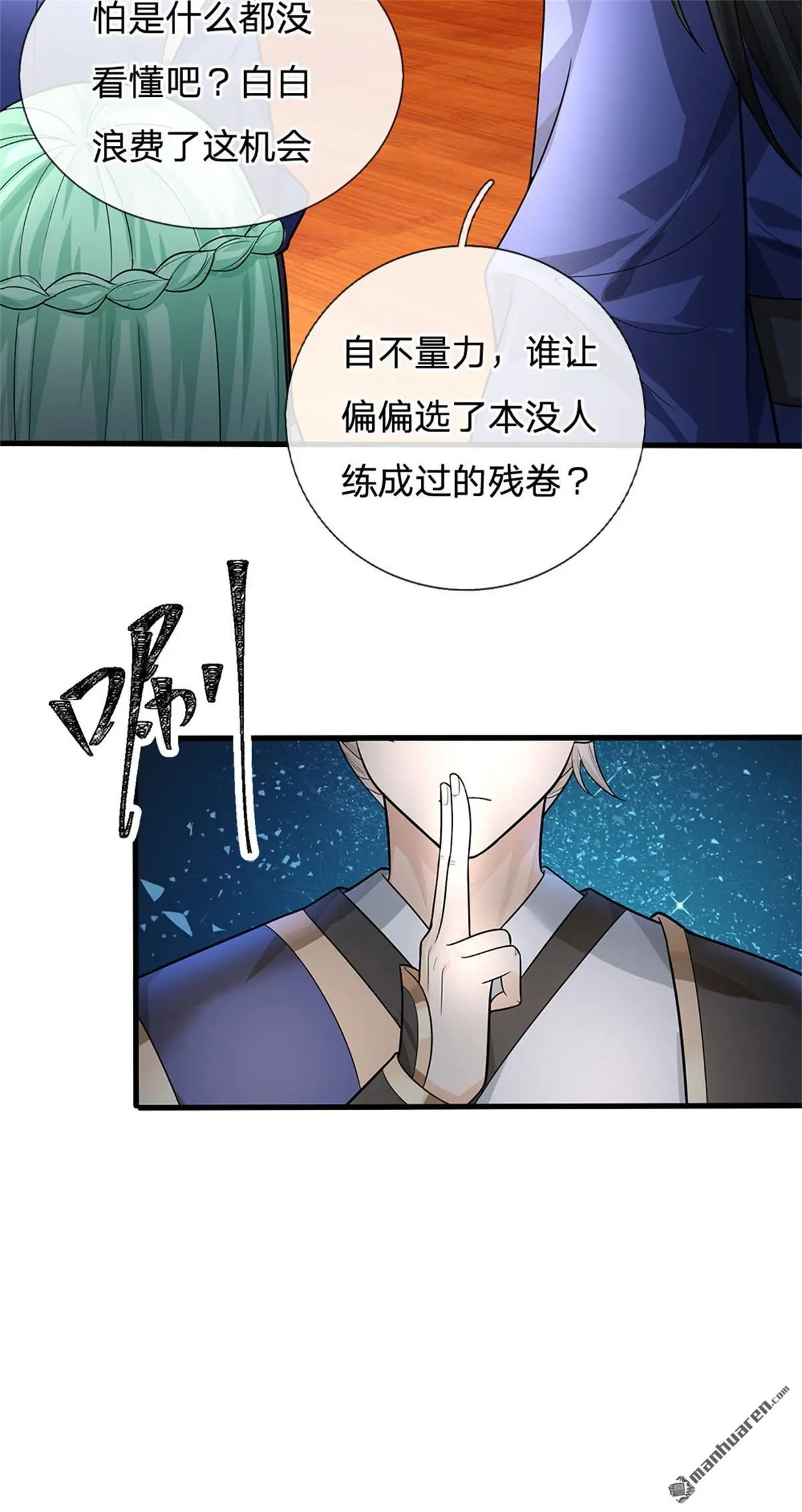第18回 第42页