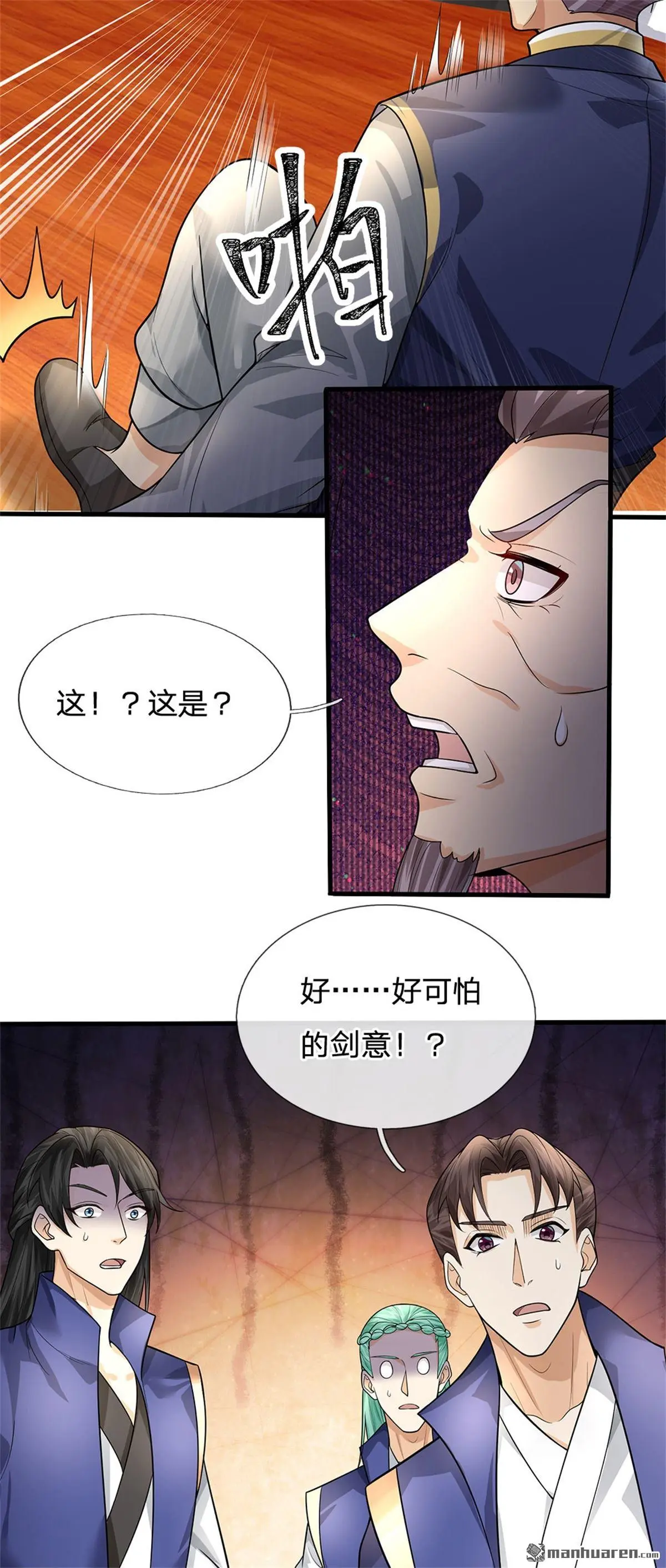 第18回 第45页