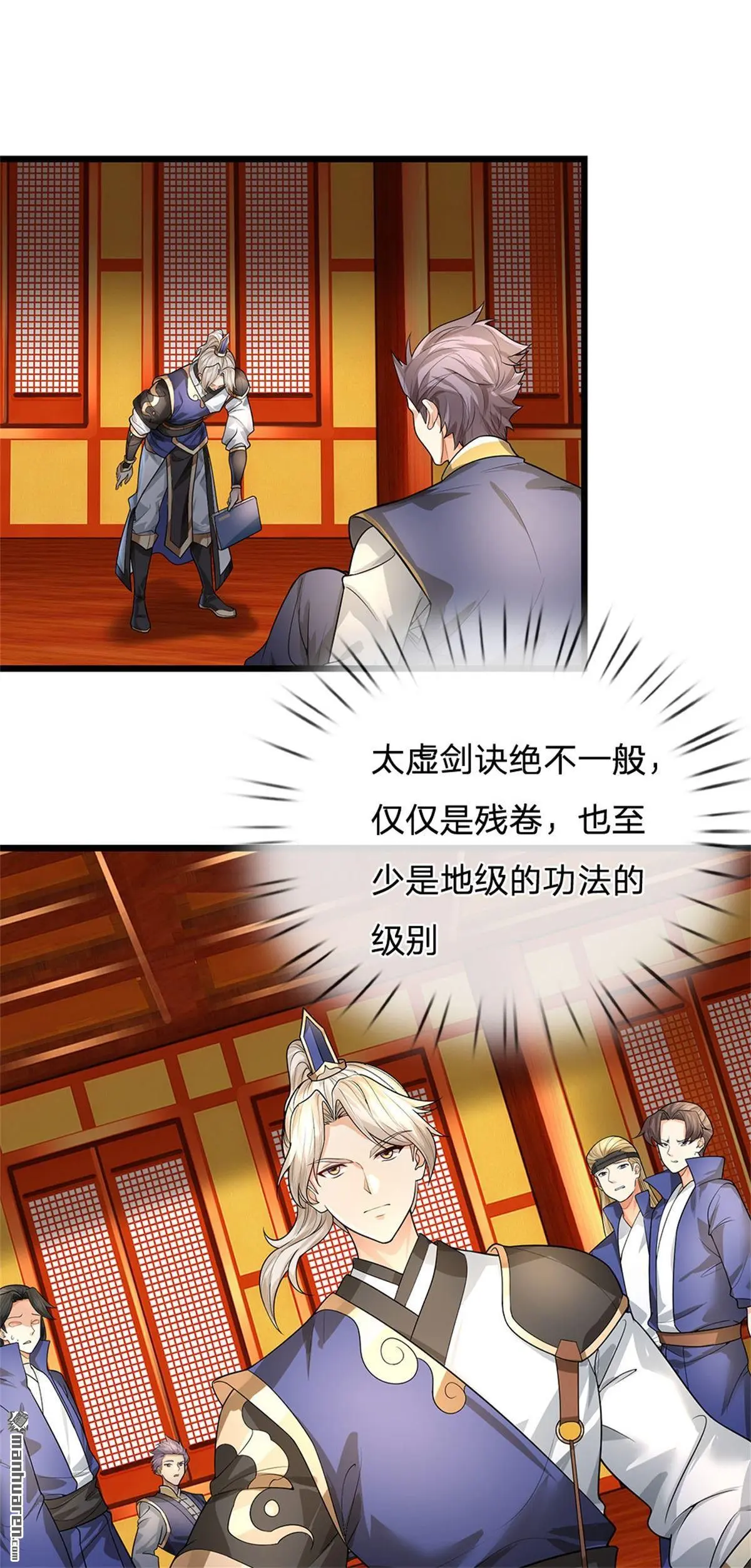 第18回 第48页