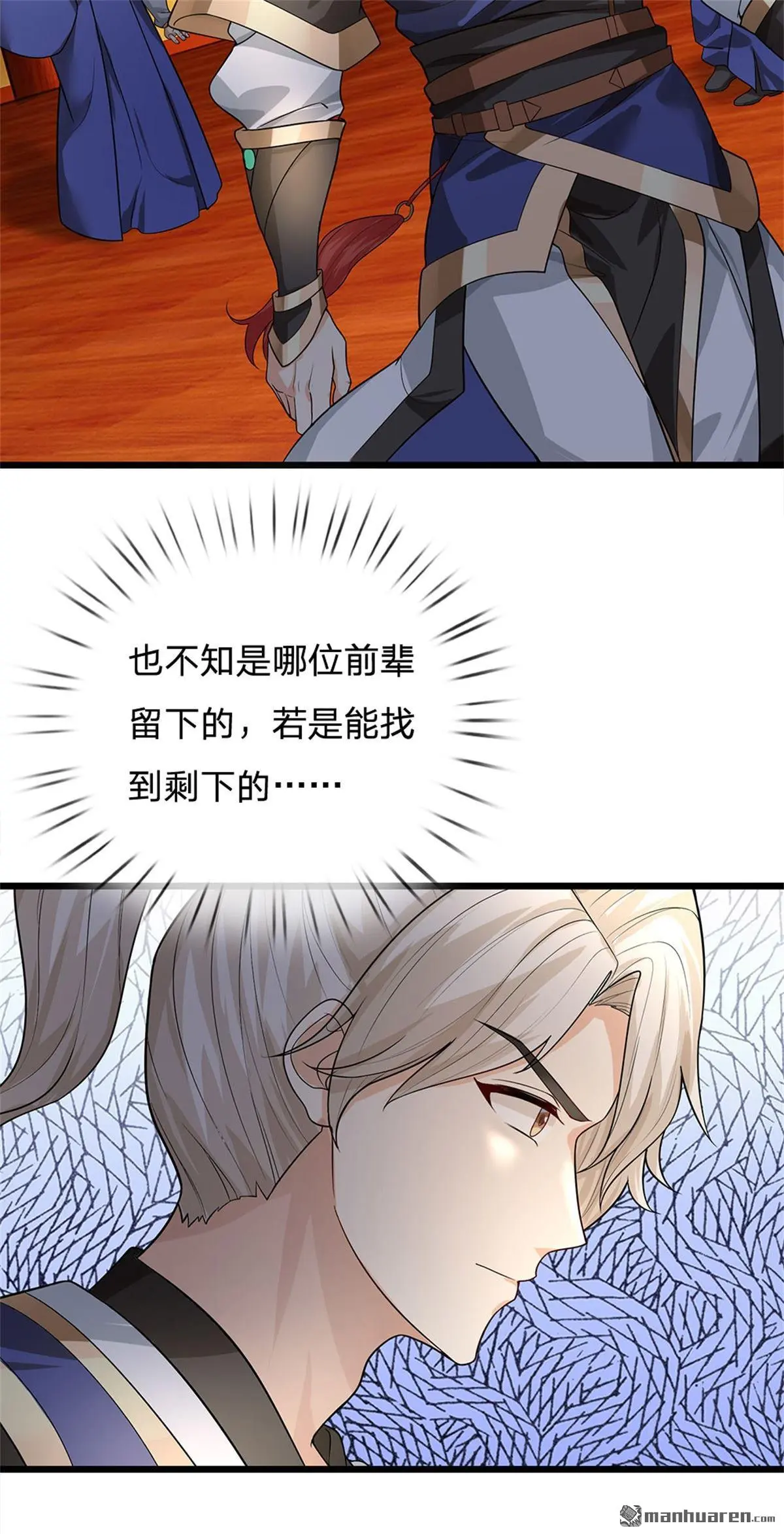 第18回 第49页