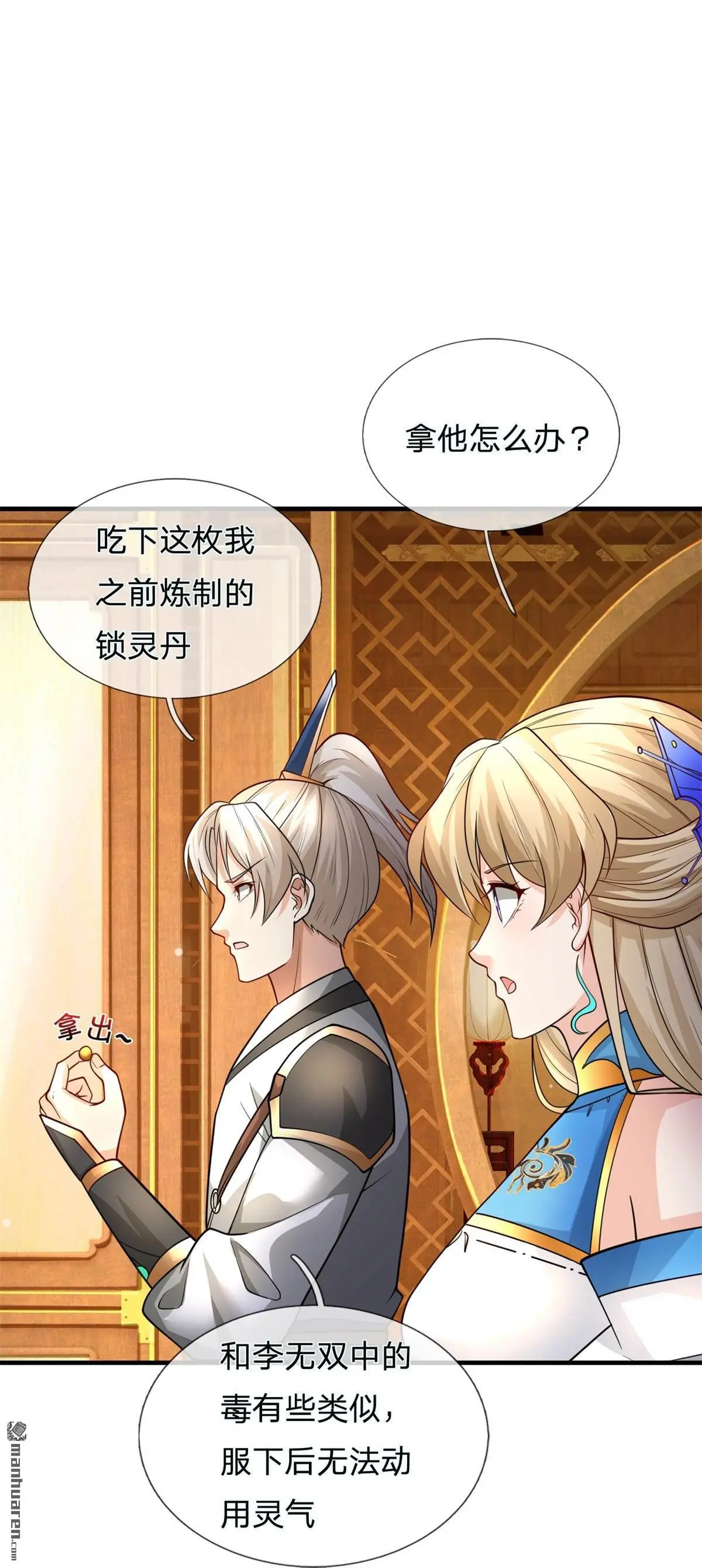 第16回 第1页
