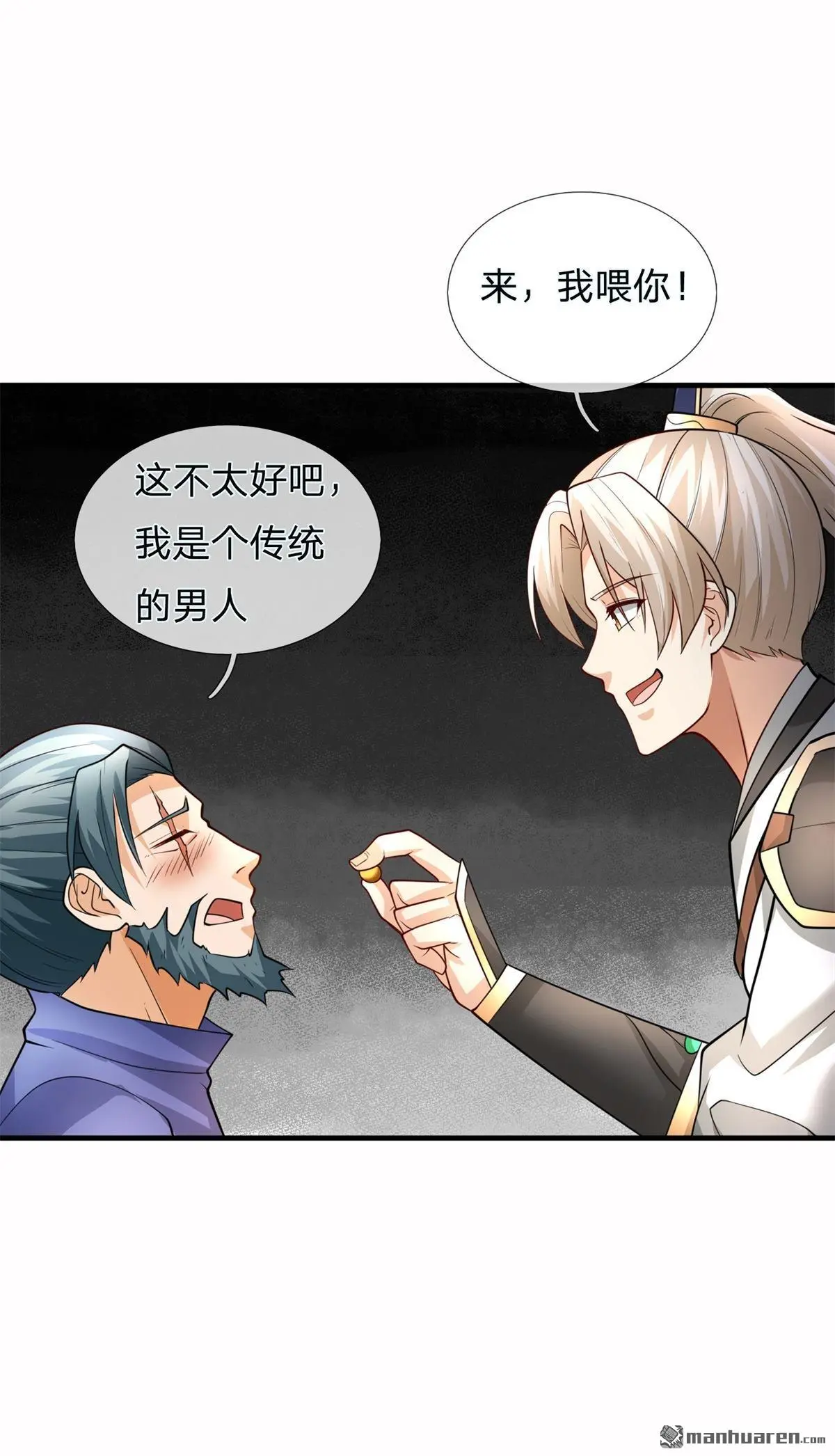 第16回 第3页