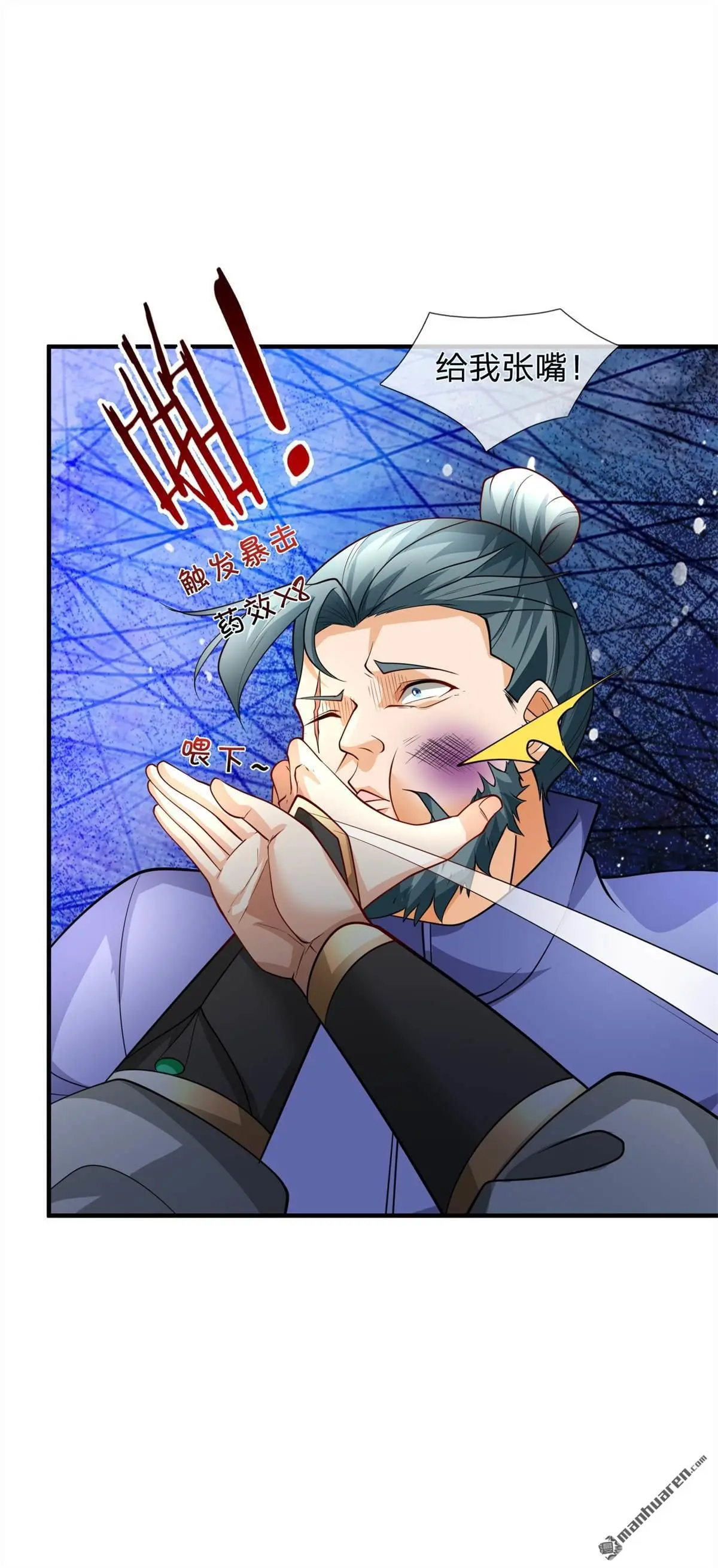 第16回 第4页