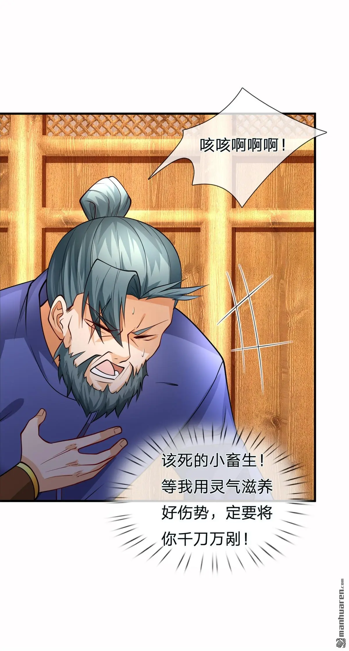 第16回 第5页
