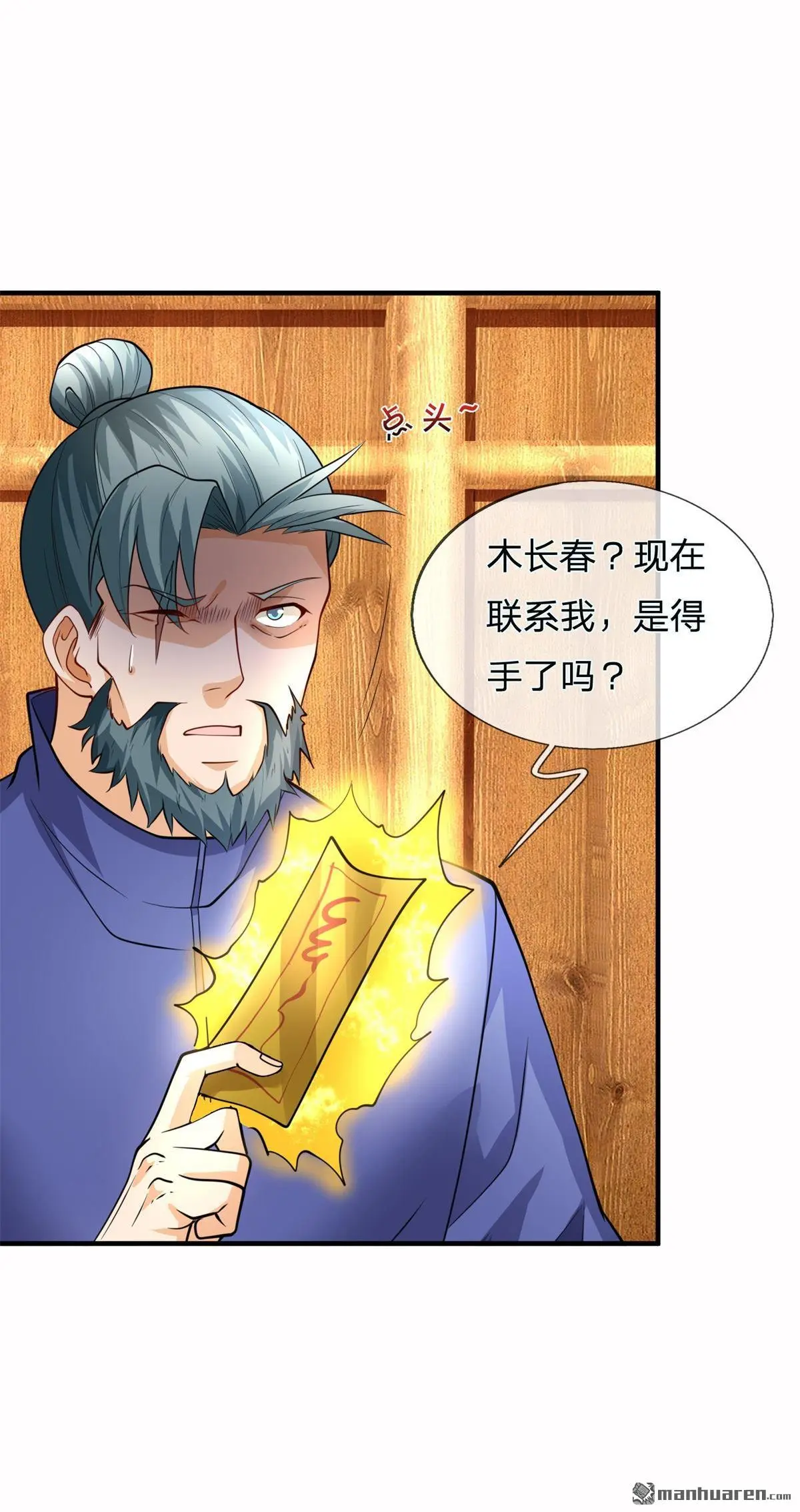 第16回 第12页
