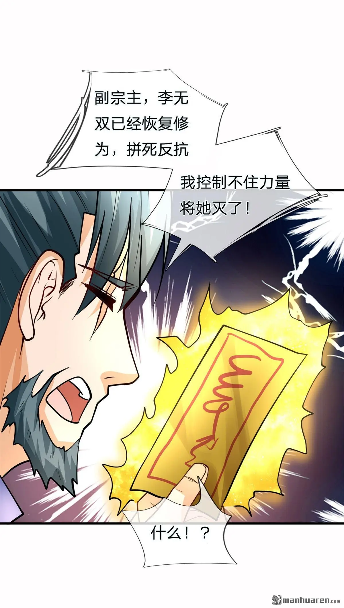 第16回 第13页