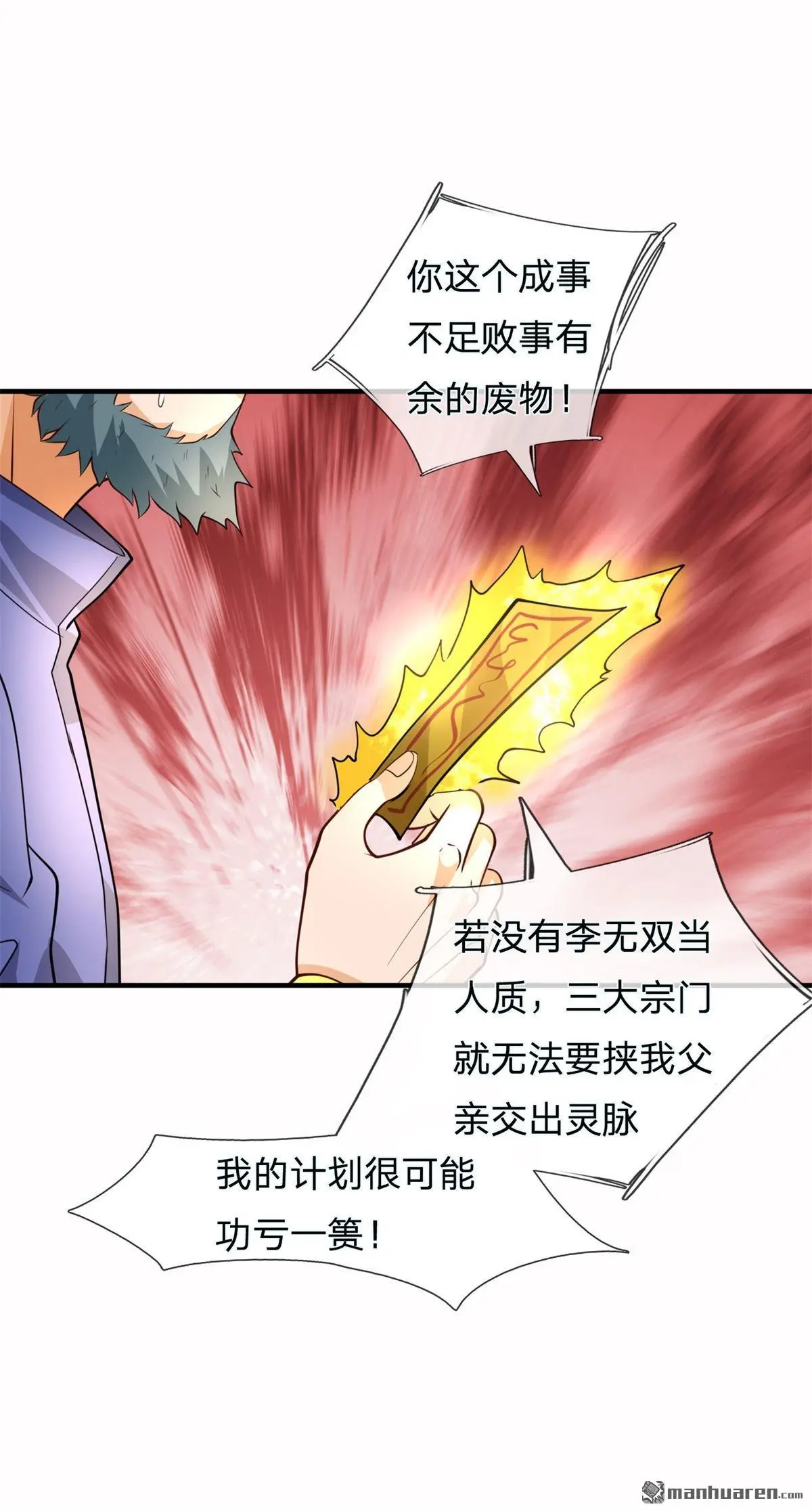 第16回 第14页