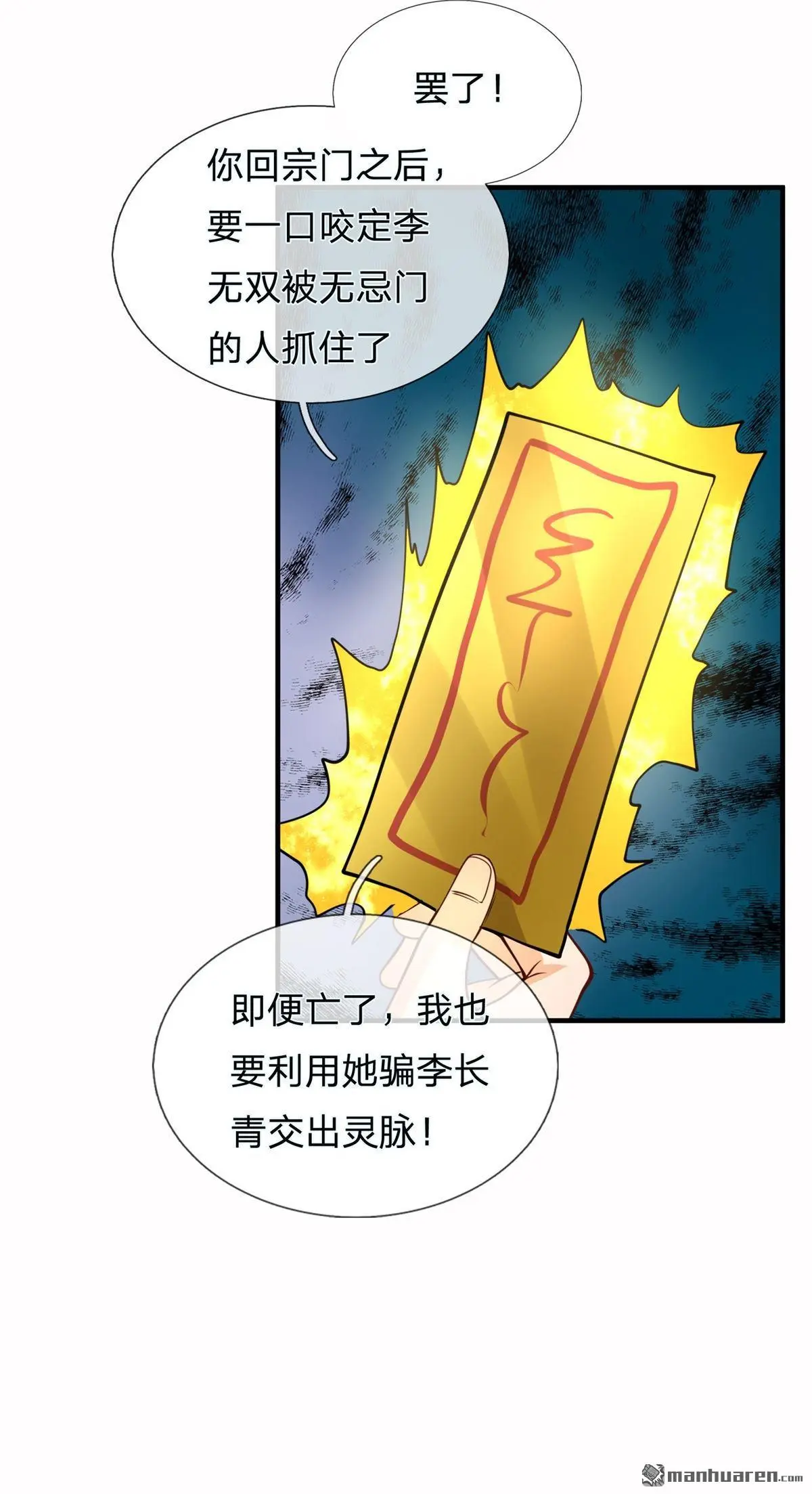 第16回 第16页