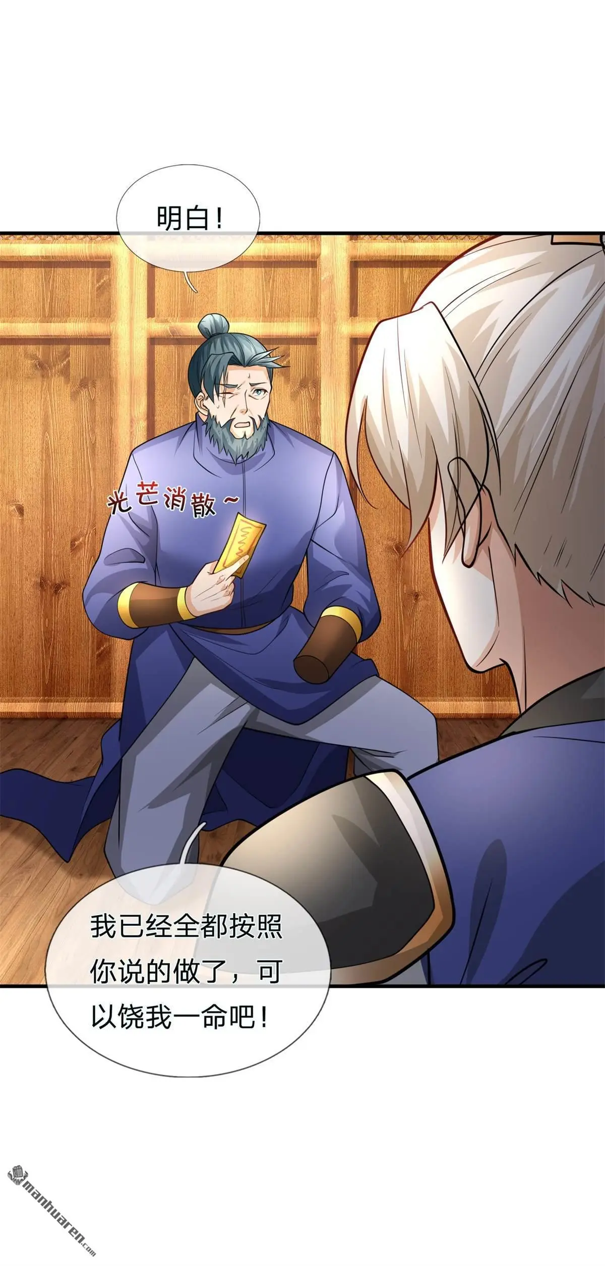 第16回 第17页