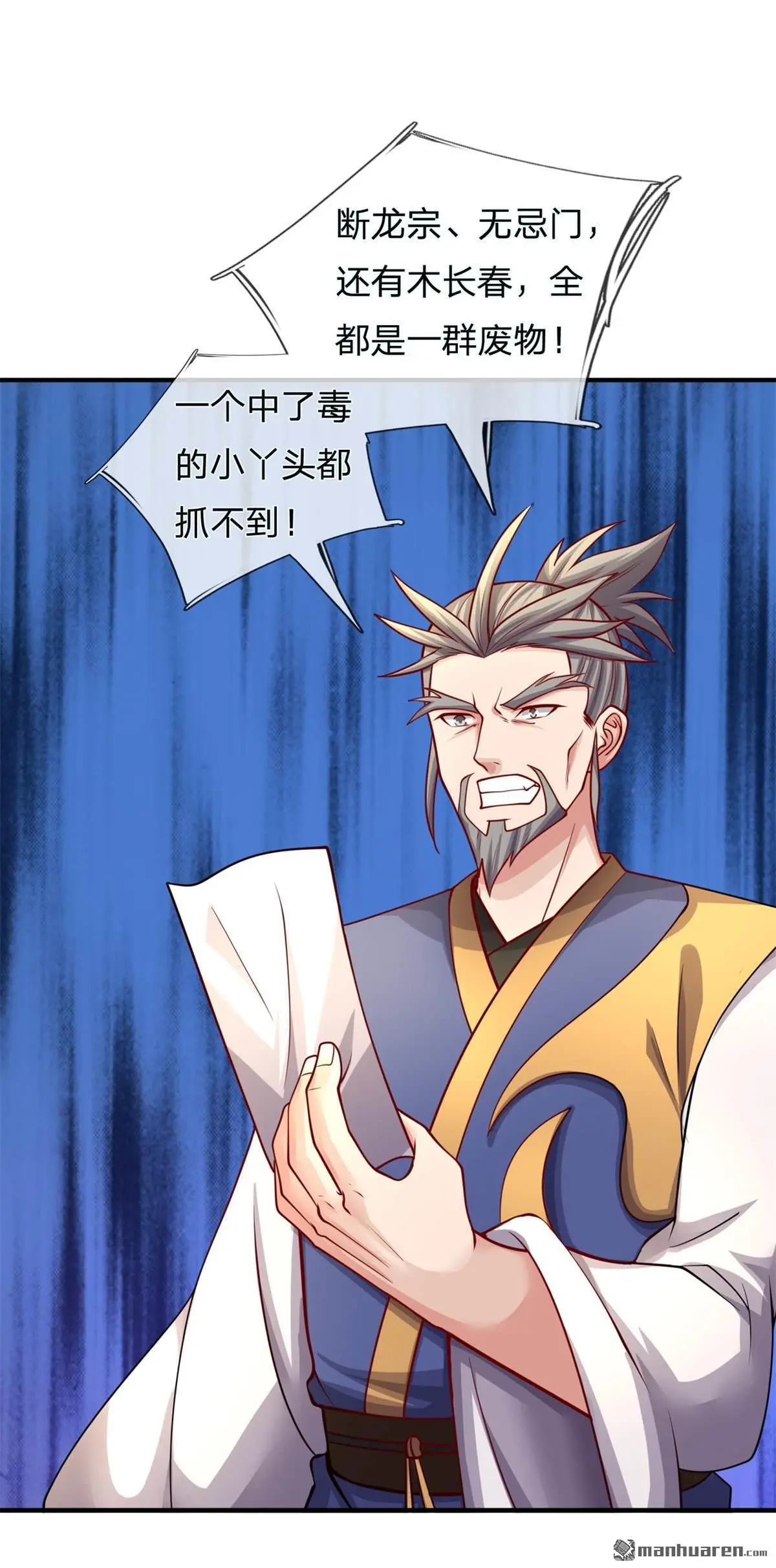 第16回 第20页