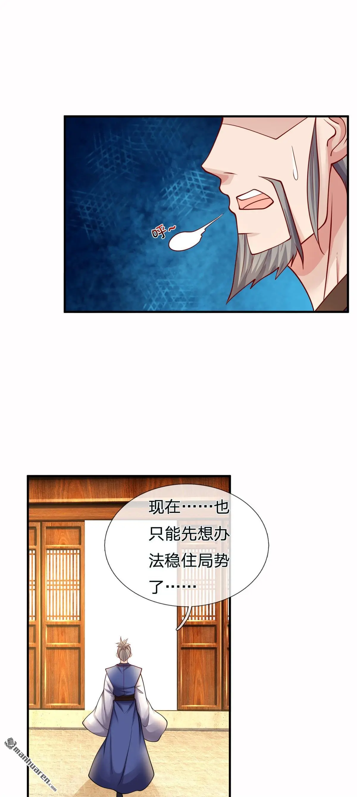 第16回 第21页