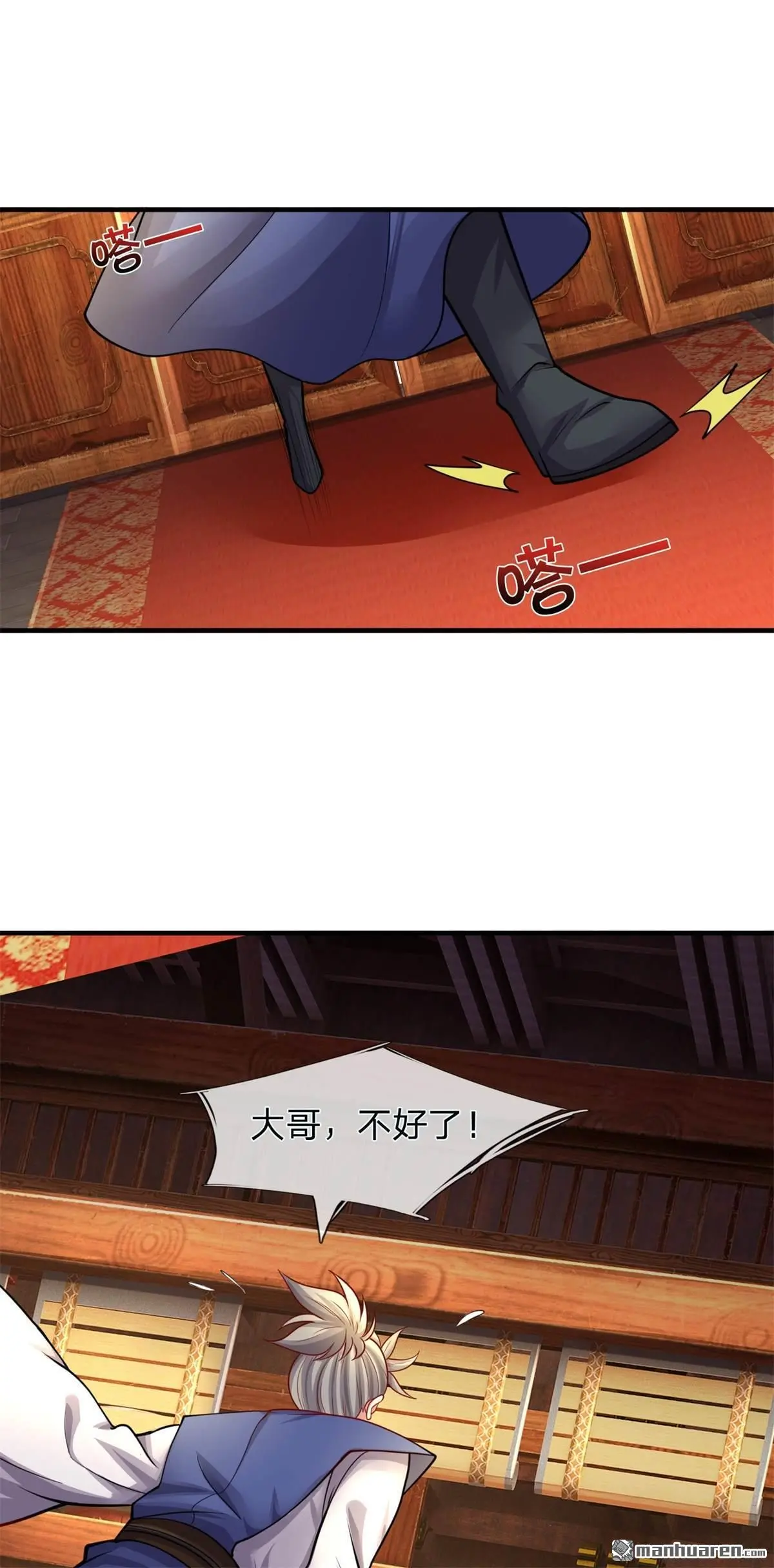 第16回 第23页