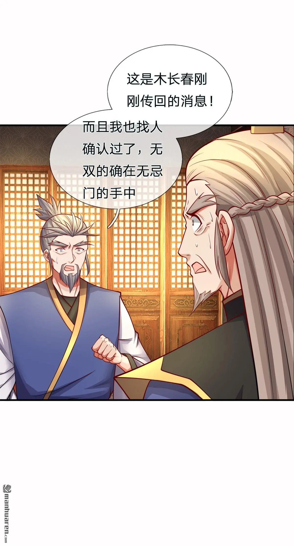 第16回 第28页