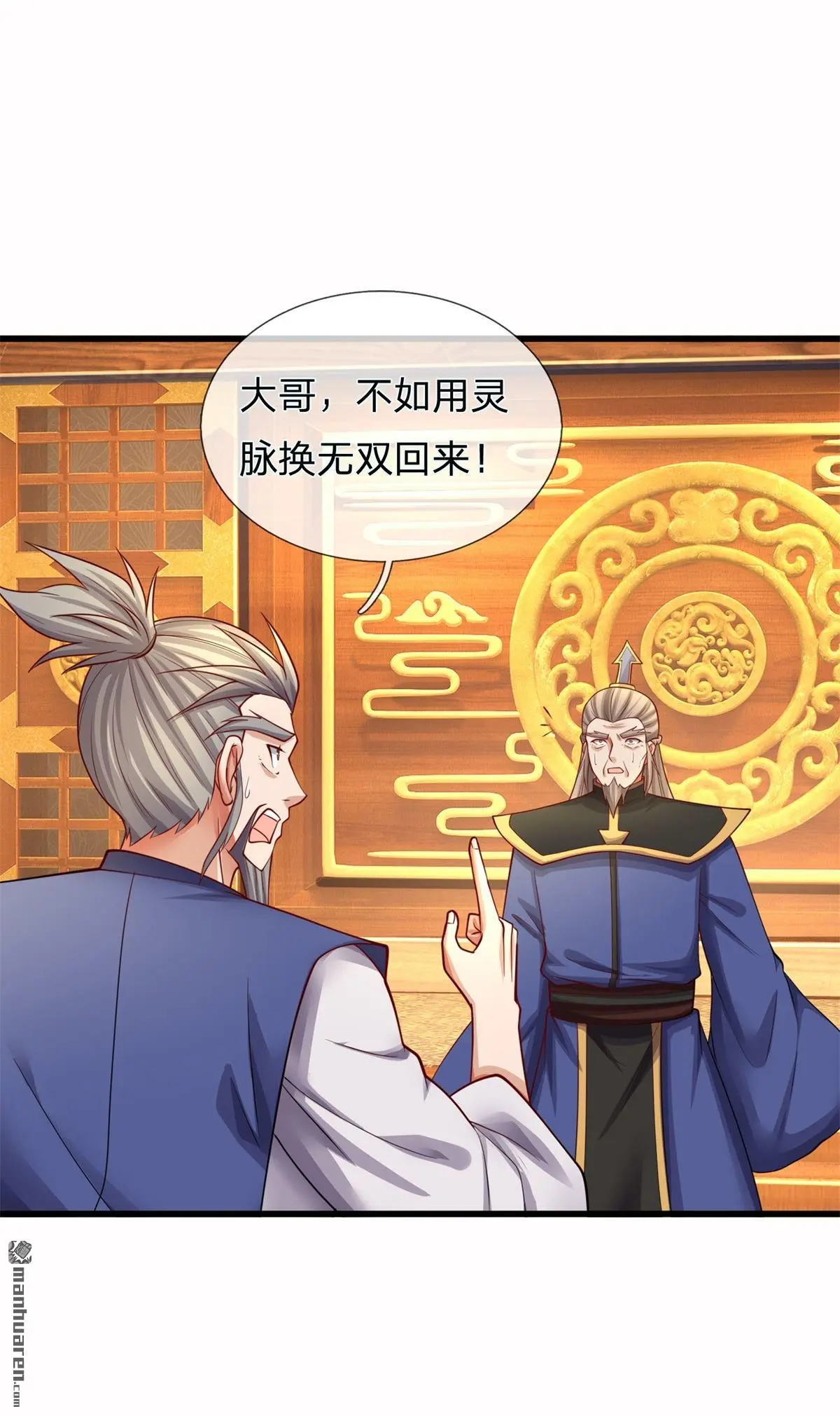 第16回 第30页