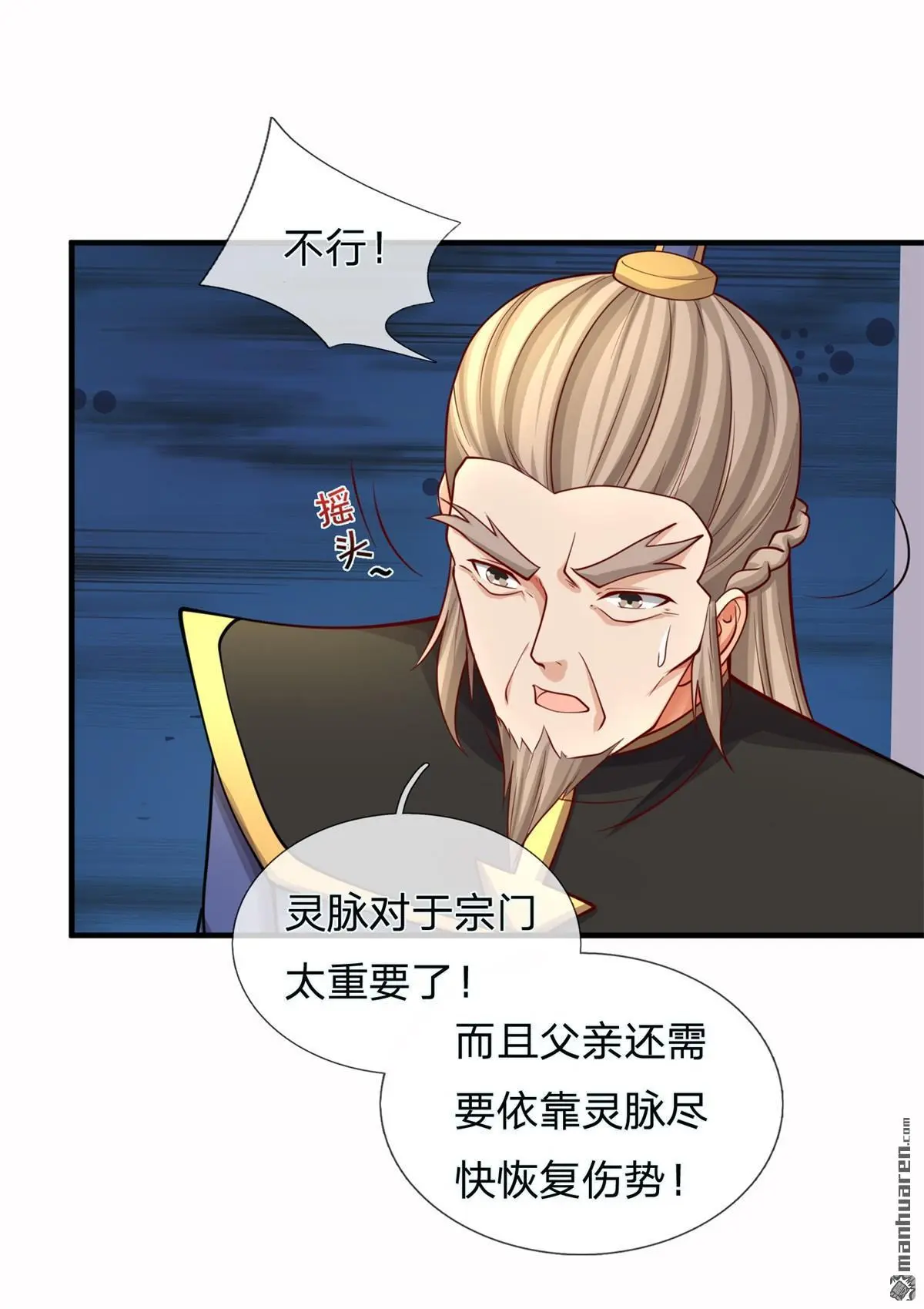 第16回 第31页