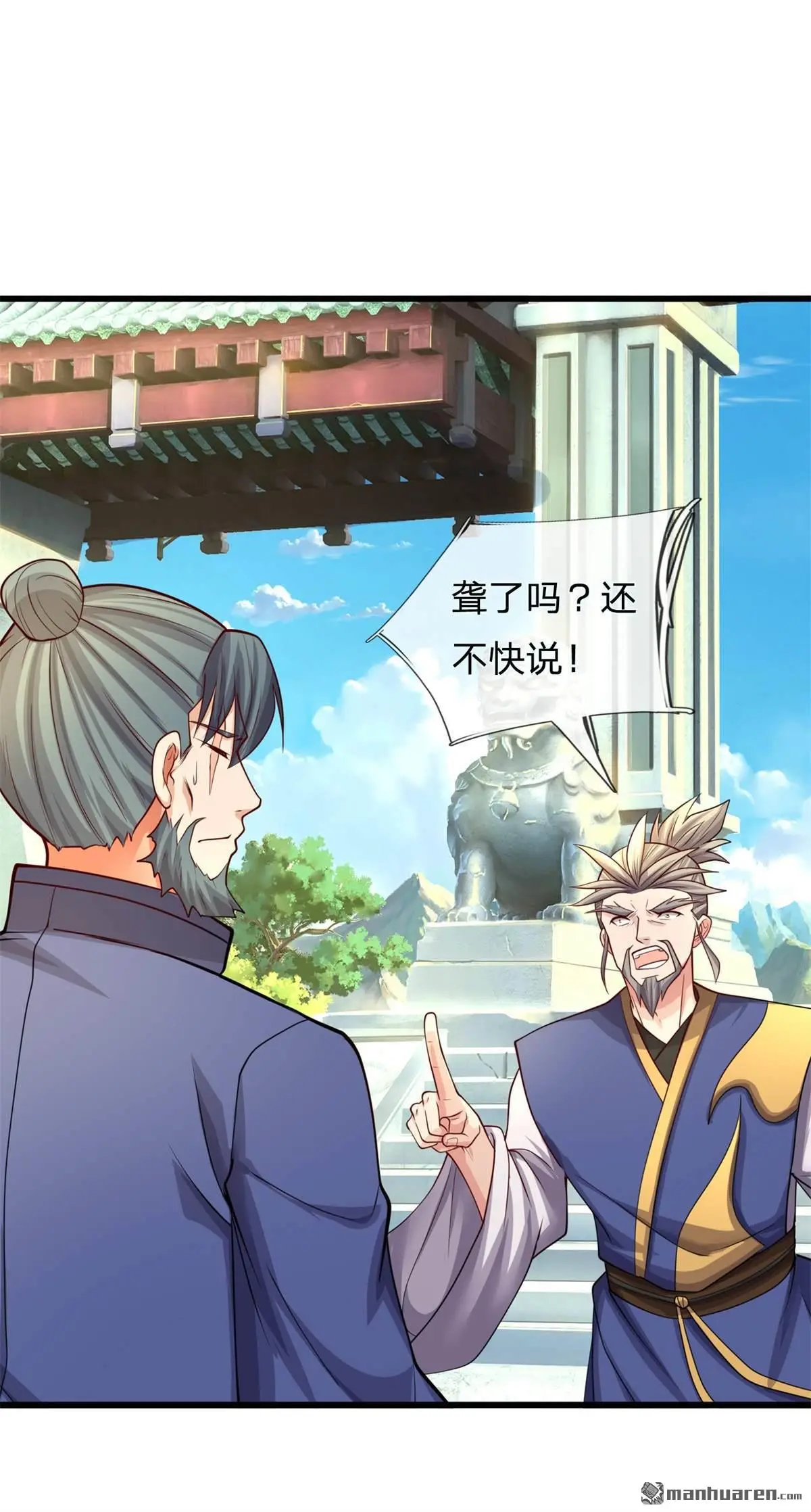 第16回 第43页