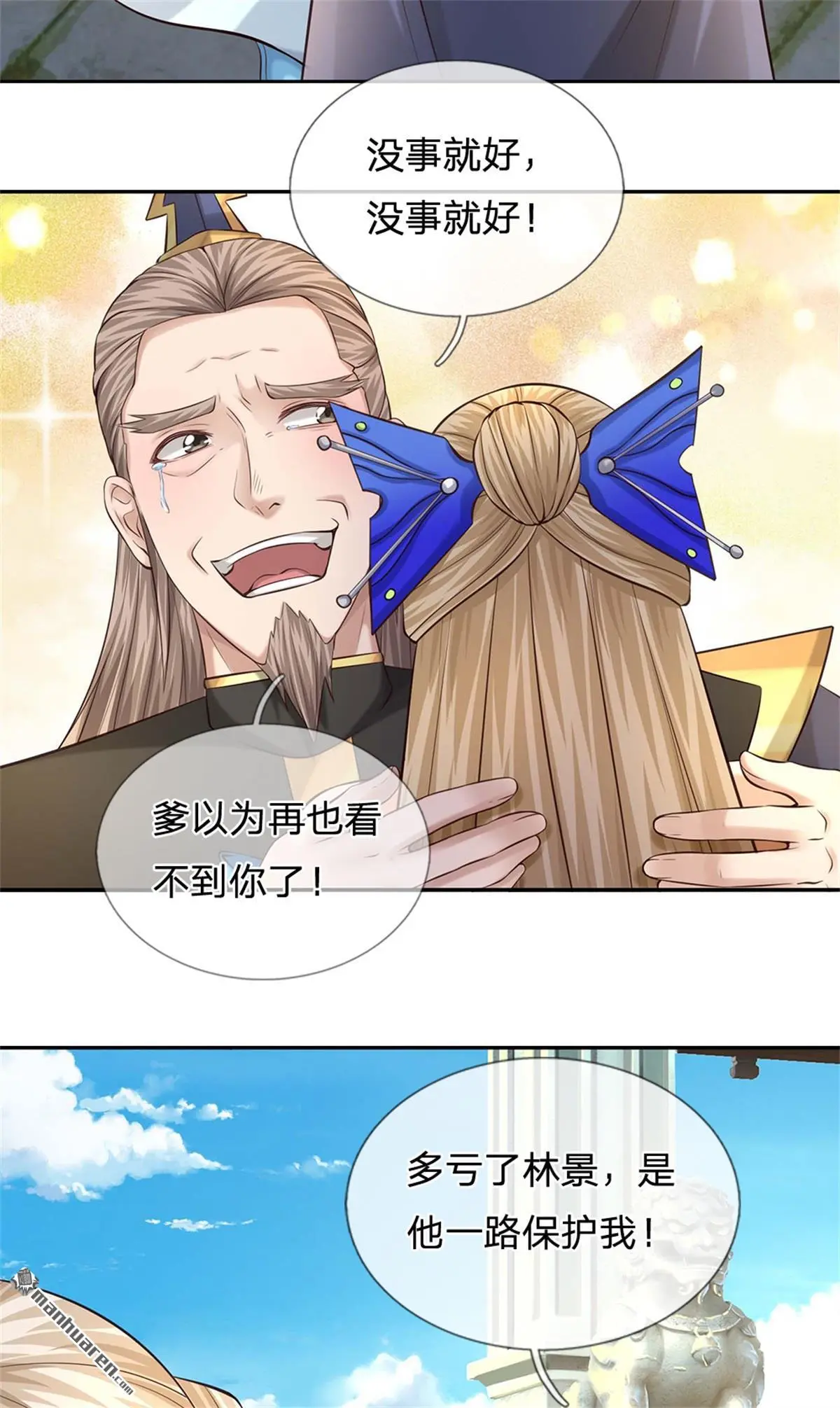 第16回 第52页