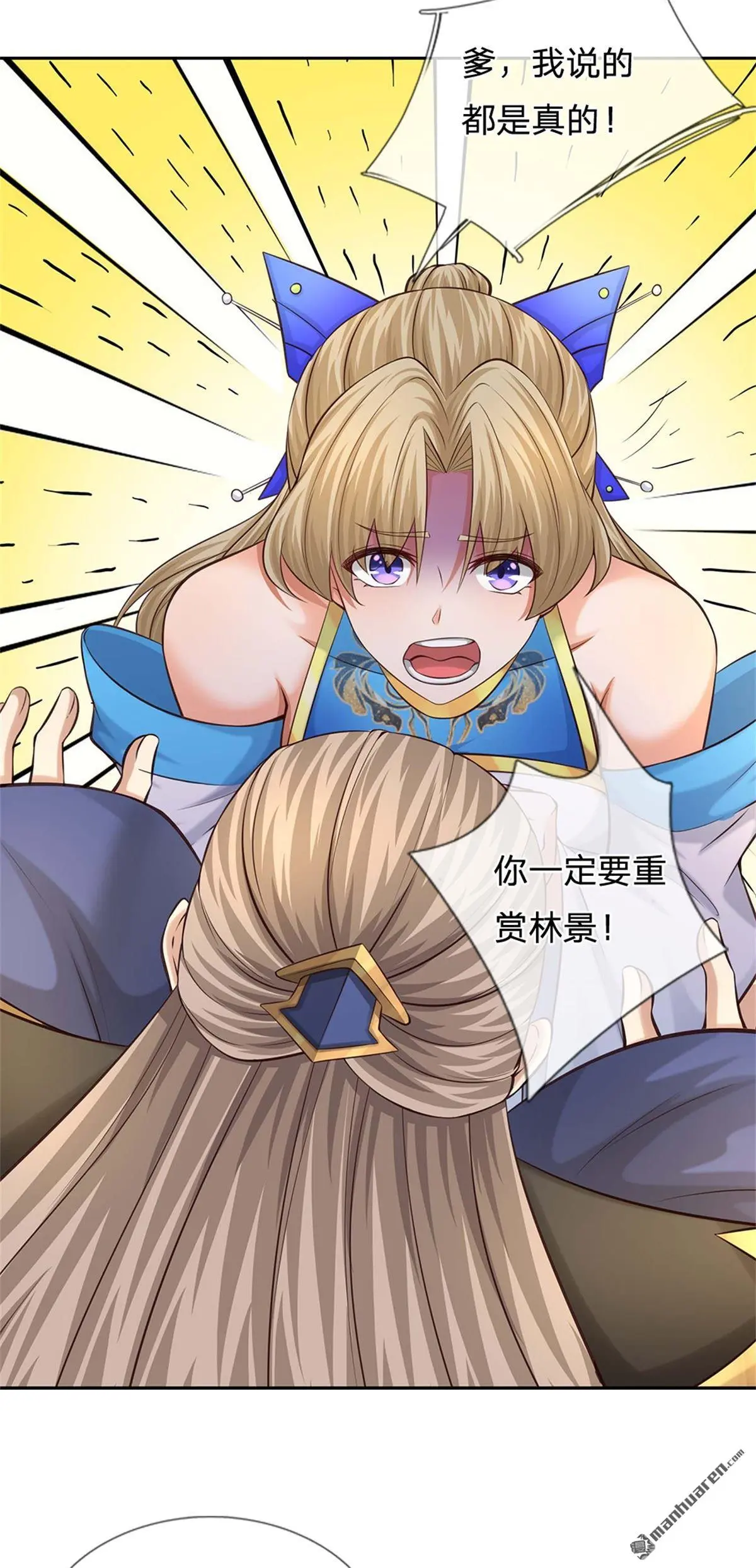 第16回 第56页