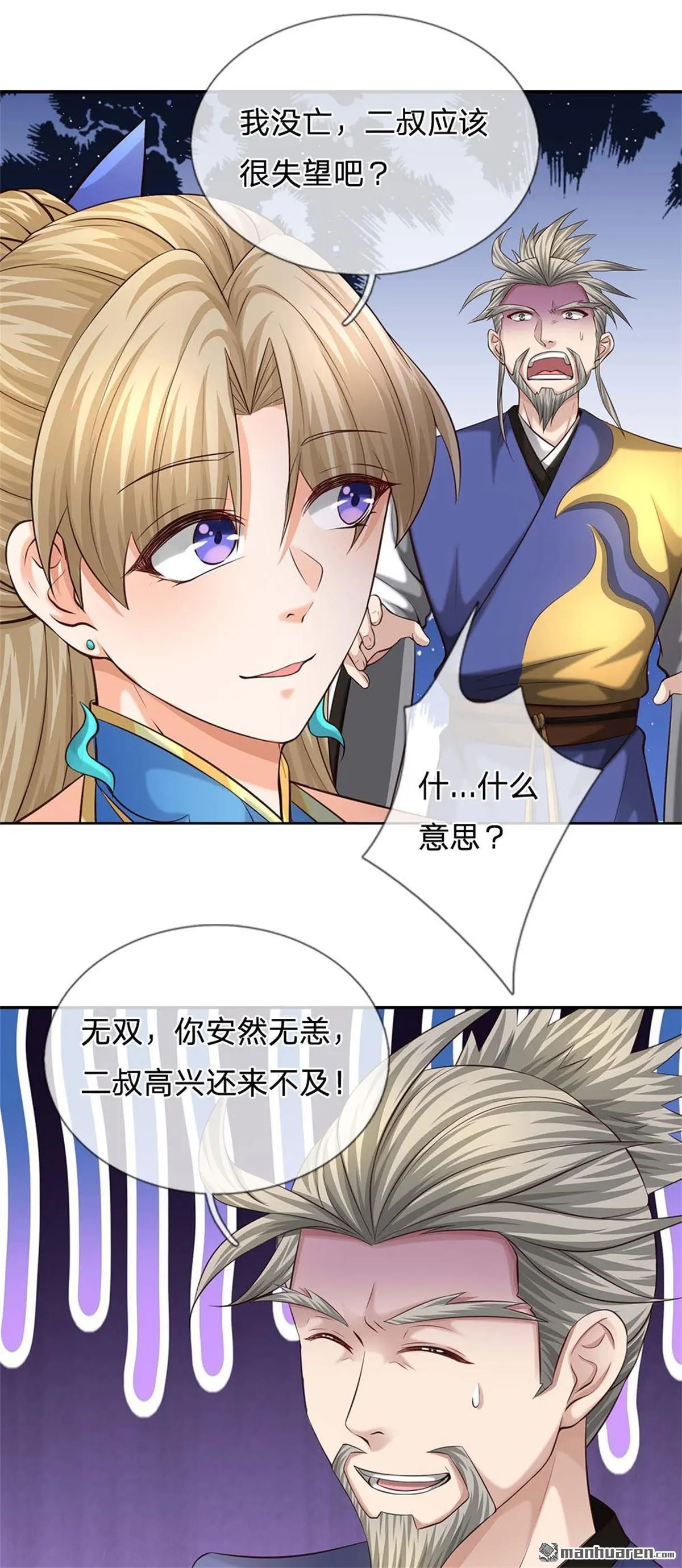 第17回 第1页