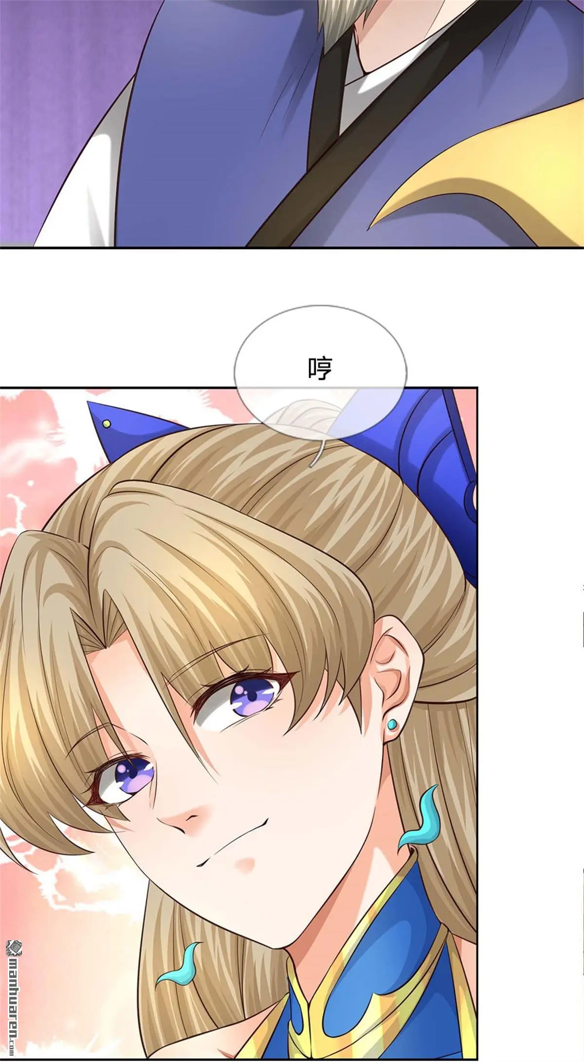第17回 第2页