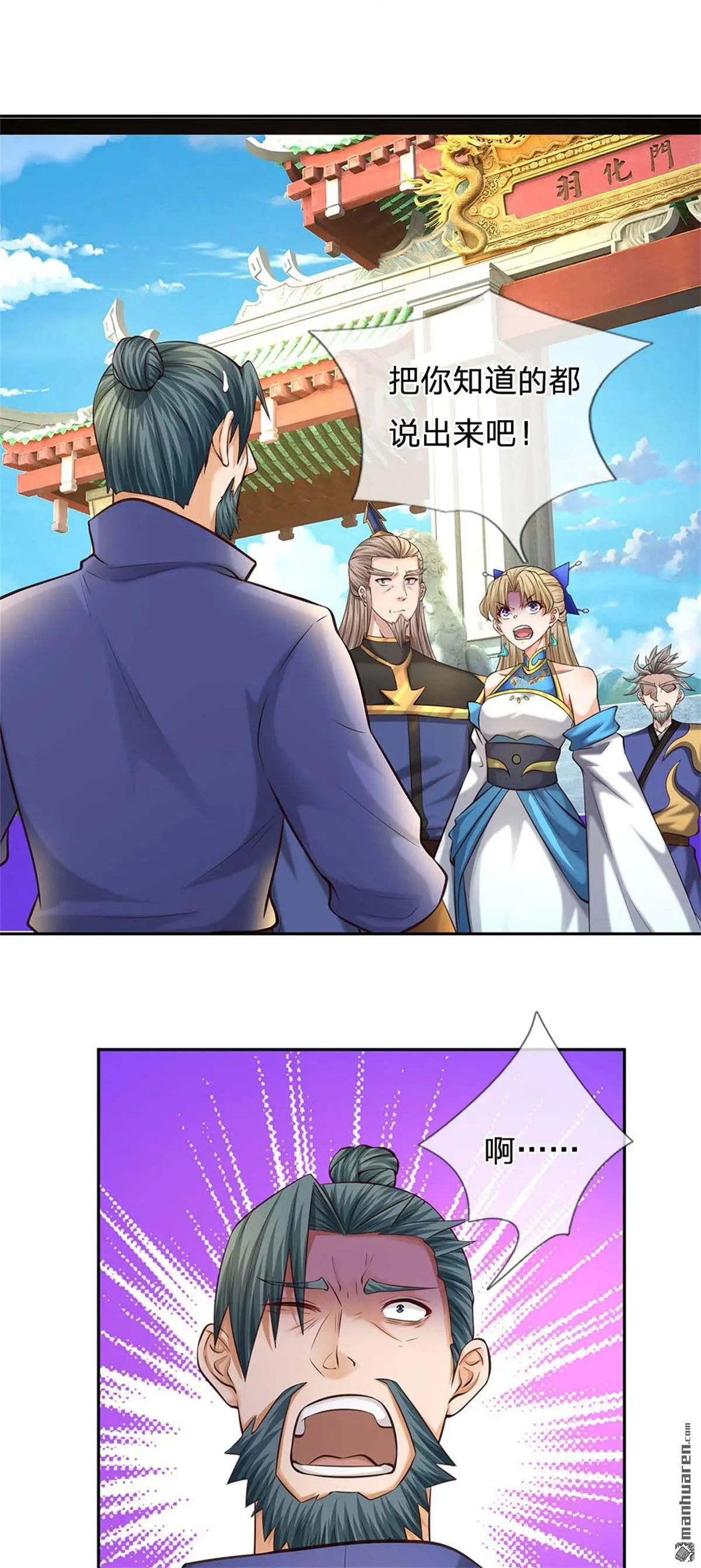 第17回 第3页