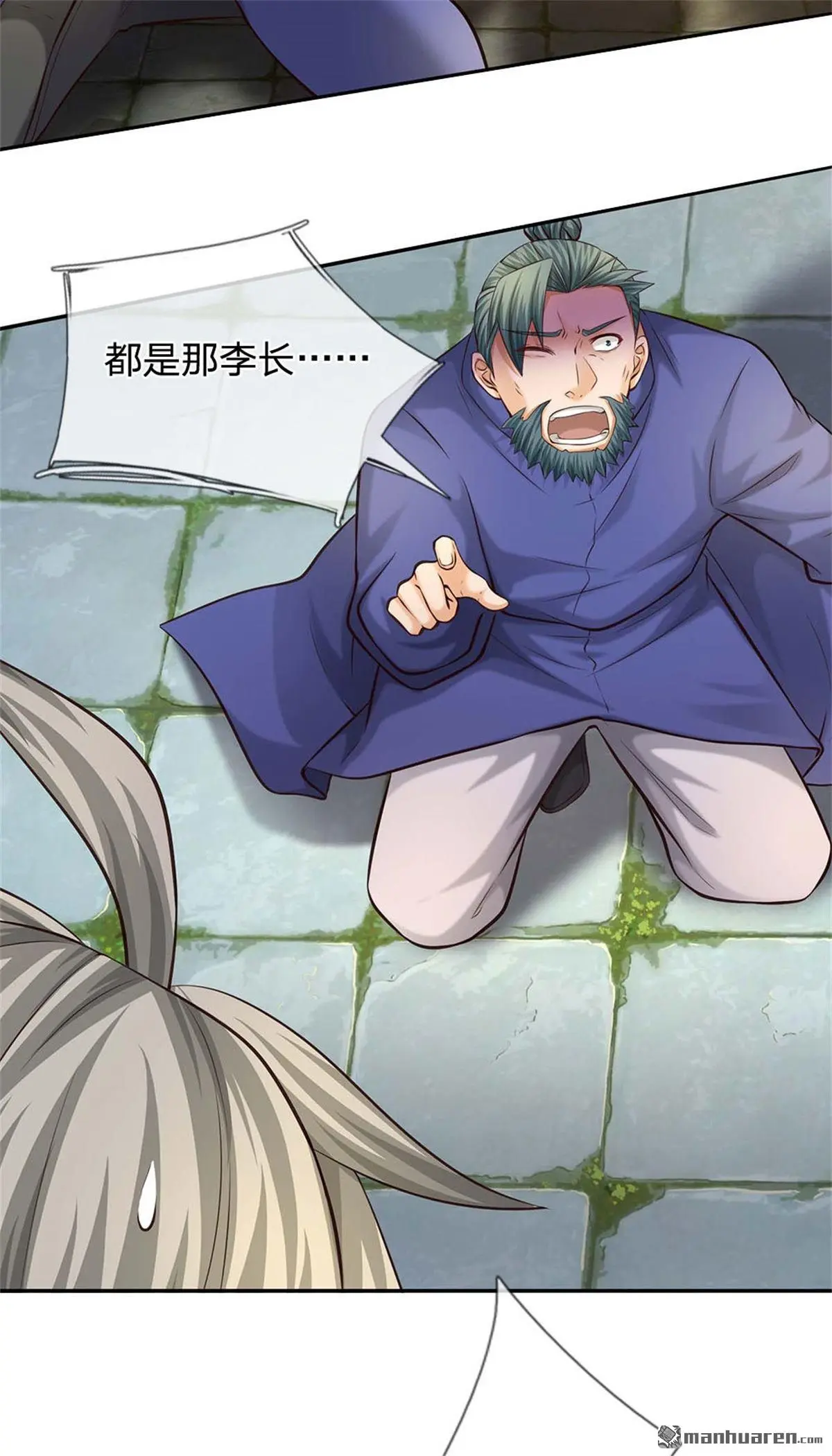 第17回 第5页